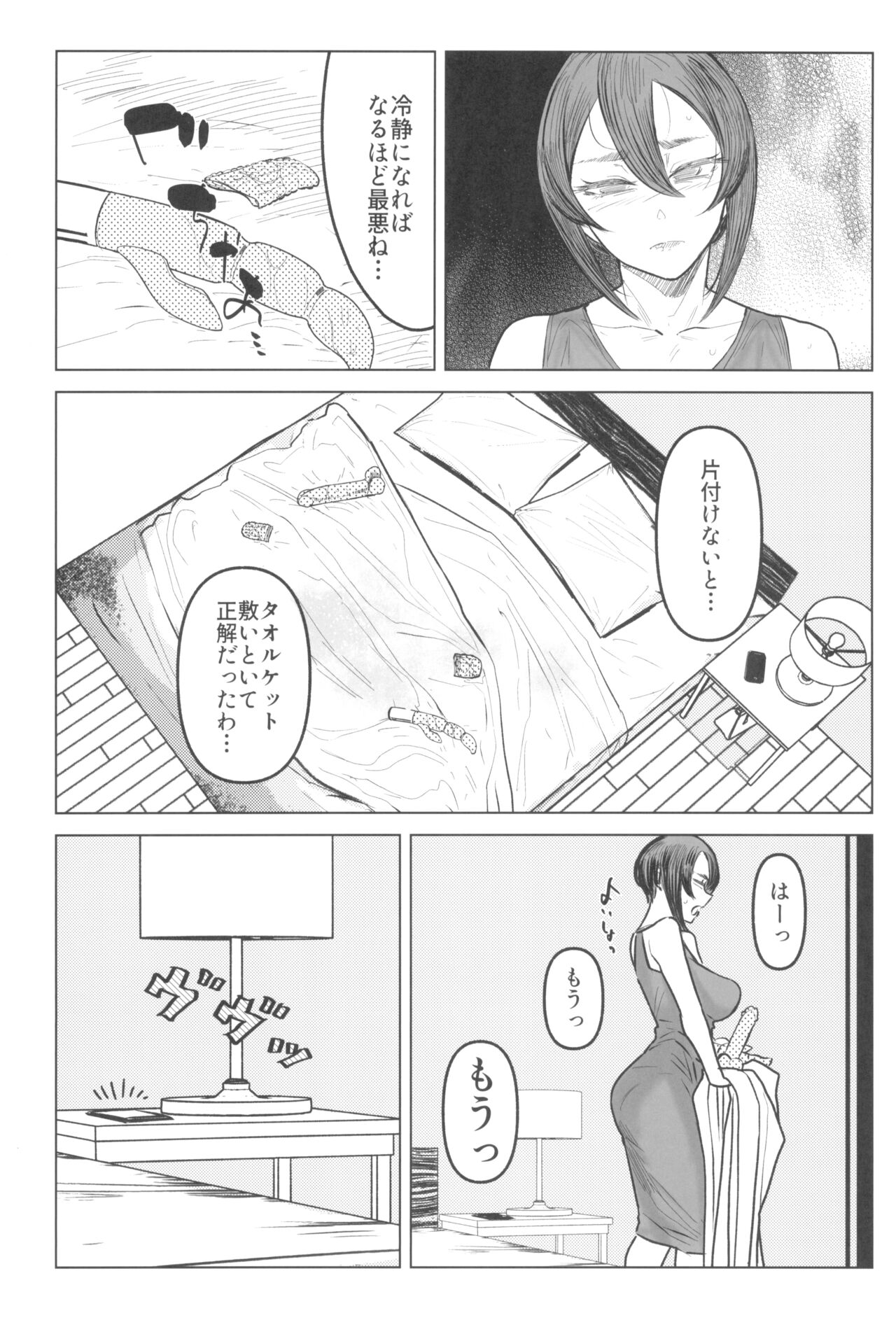 Special EXtra FRIEND SeFri Tsuma Yukari Vol.03 - Page 43