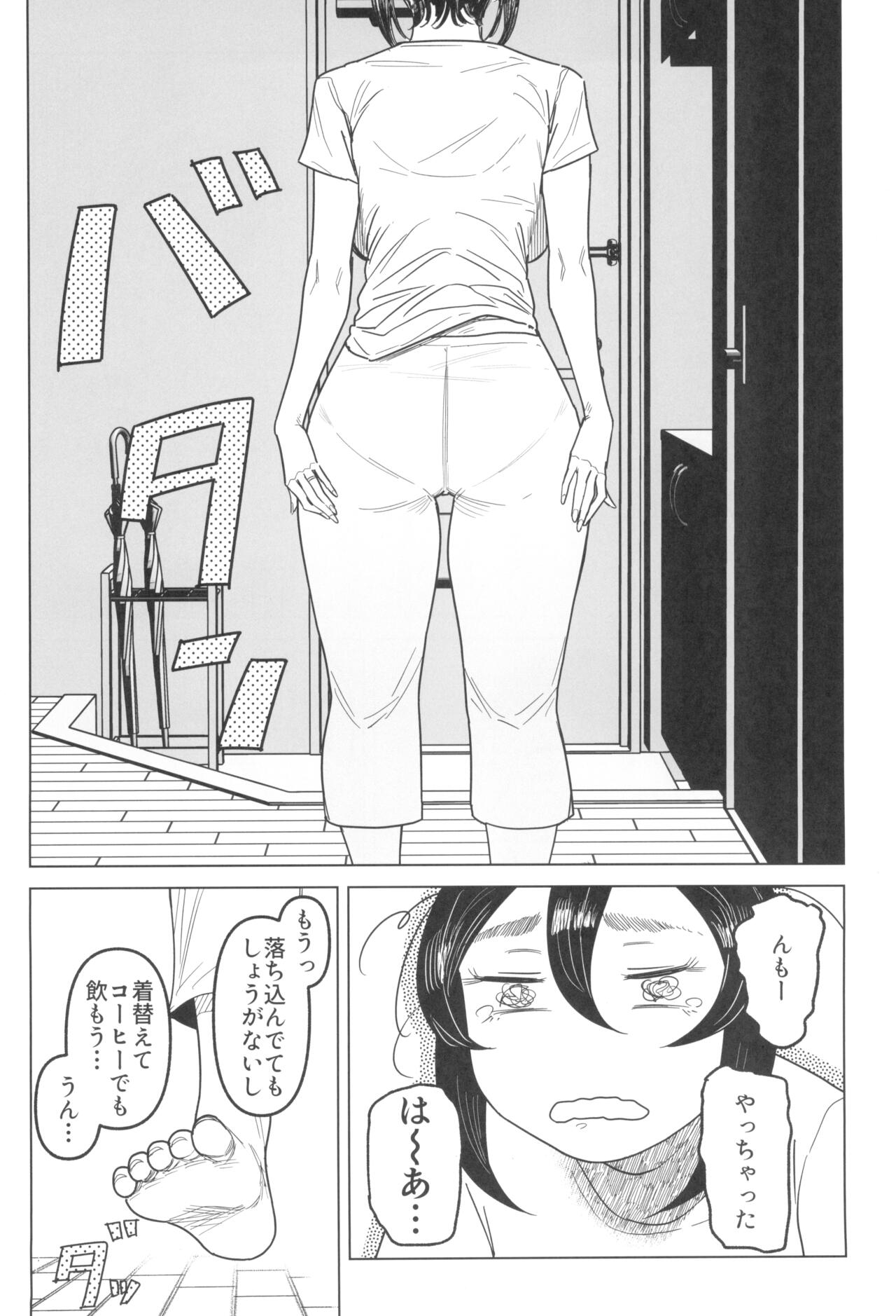 Special EXtra FRIEND SeFri Tsuma Yukari Vol.03 - Page 8