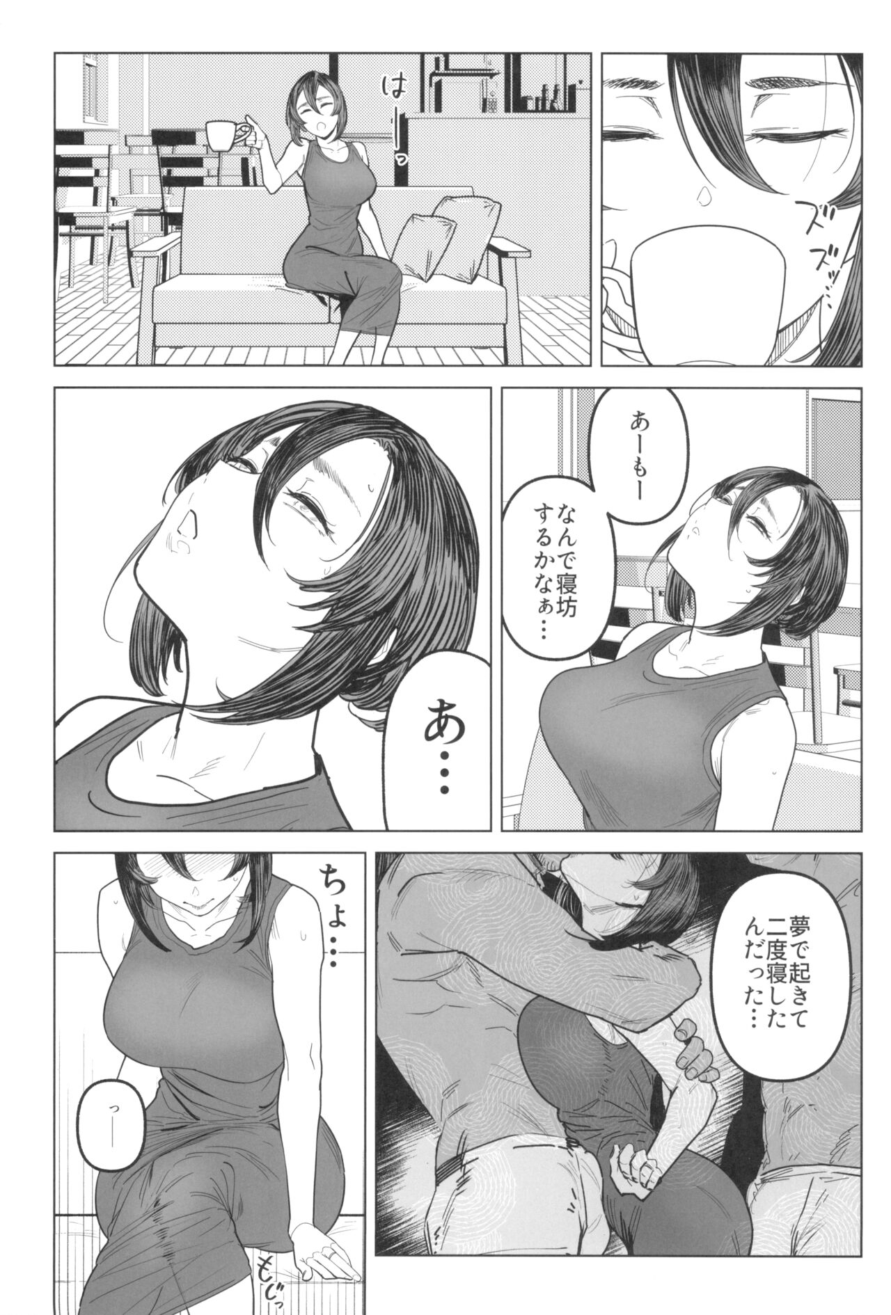 Special EXtra FRIEND SeFri Tsuma Yukari Vol.03 - Page 9
