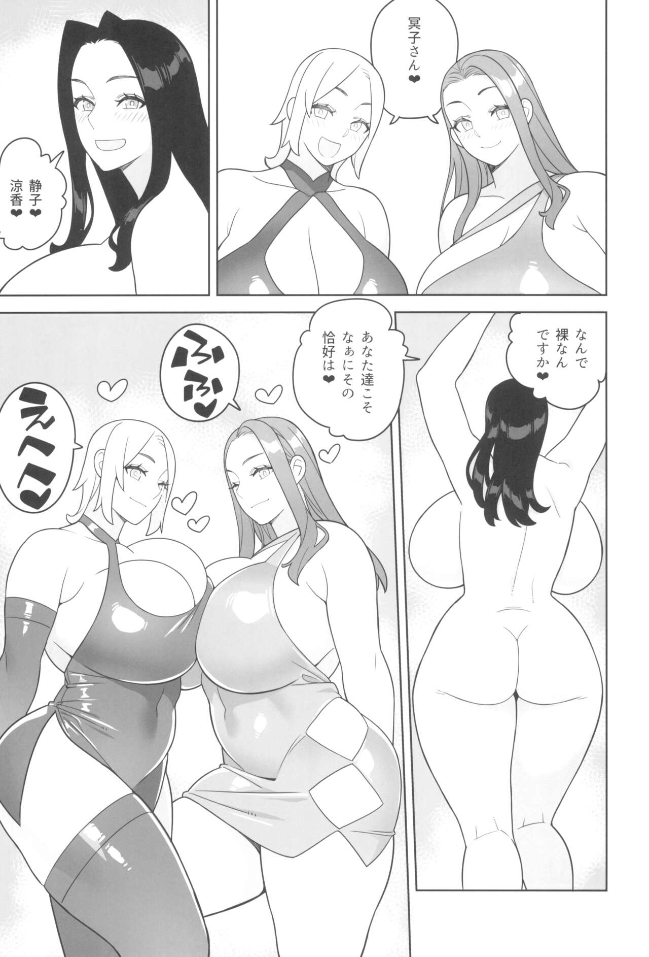 Bakunyuu Bijo no Yuuga na Nichijou - Page 21