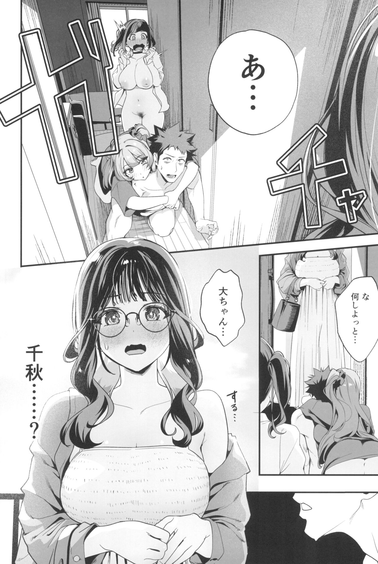 Senpai, Kyou Tomatte mo Ii yo ne? 2 - Page 78