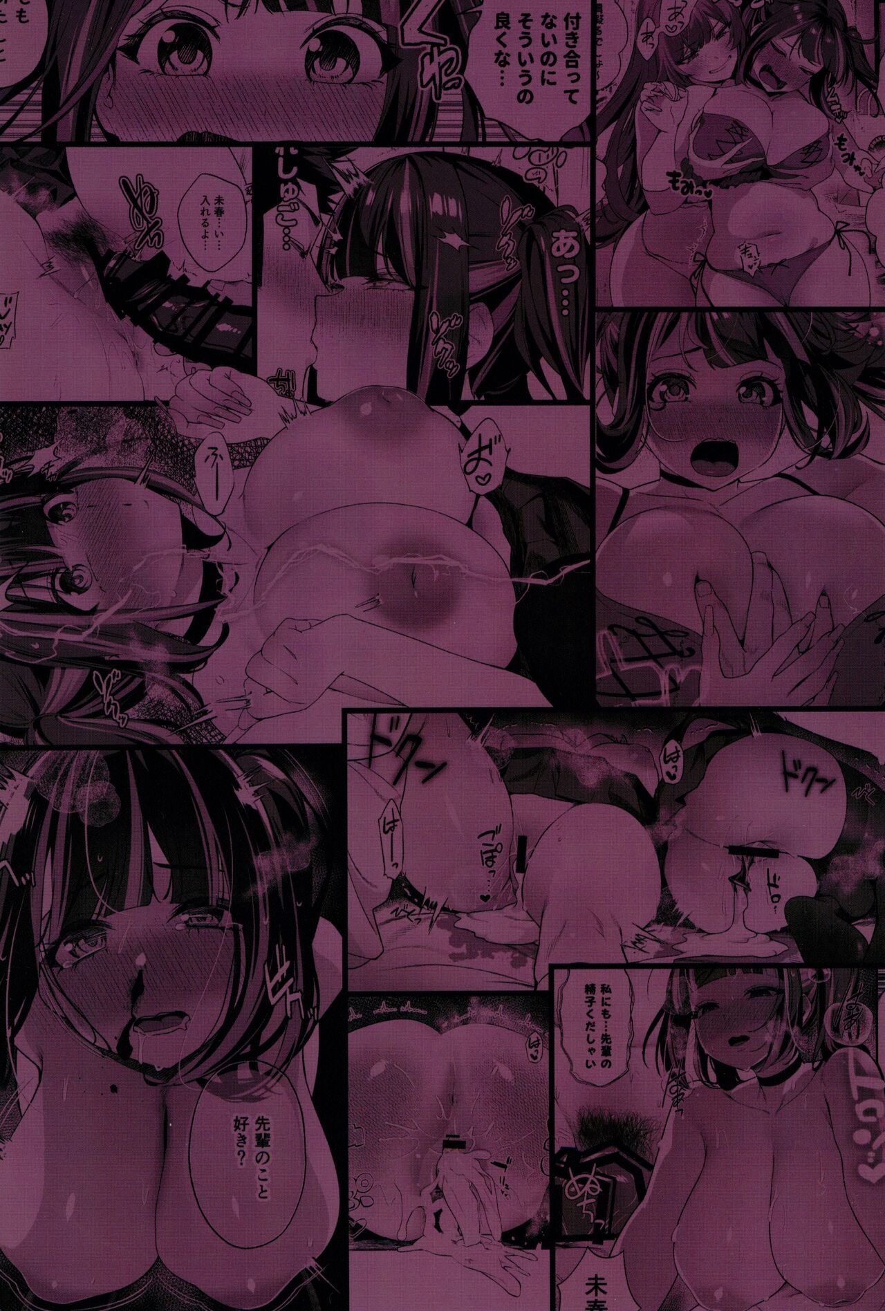 Senpai, Kyou Tomatte mo Ii yo ne? 2 - Page 82