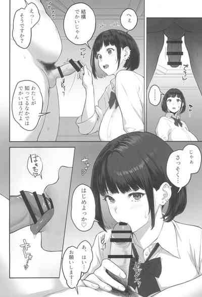 BakunyuuGal ga Oji-san to LoveHo de Asedaku SEX suru Riyuu 4