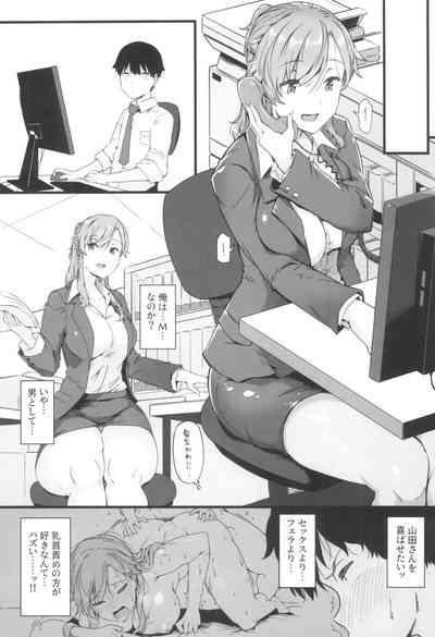Yamadakun 2 7