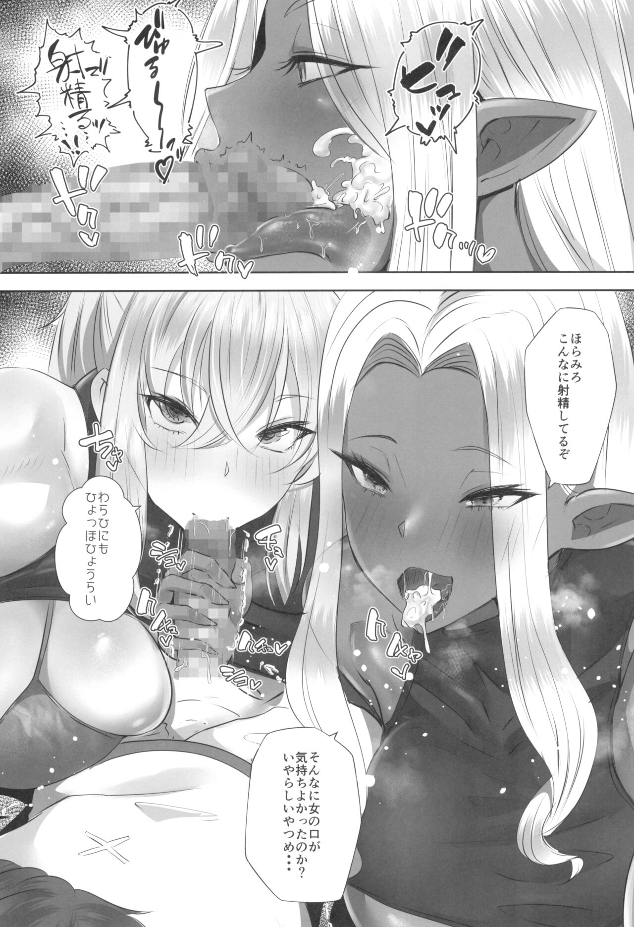 Teisou Gyakuten Deka Isekai Tensei - Page 16