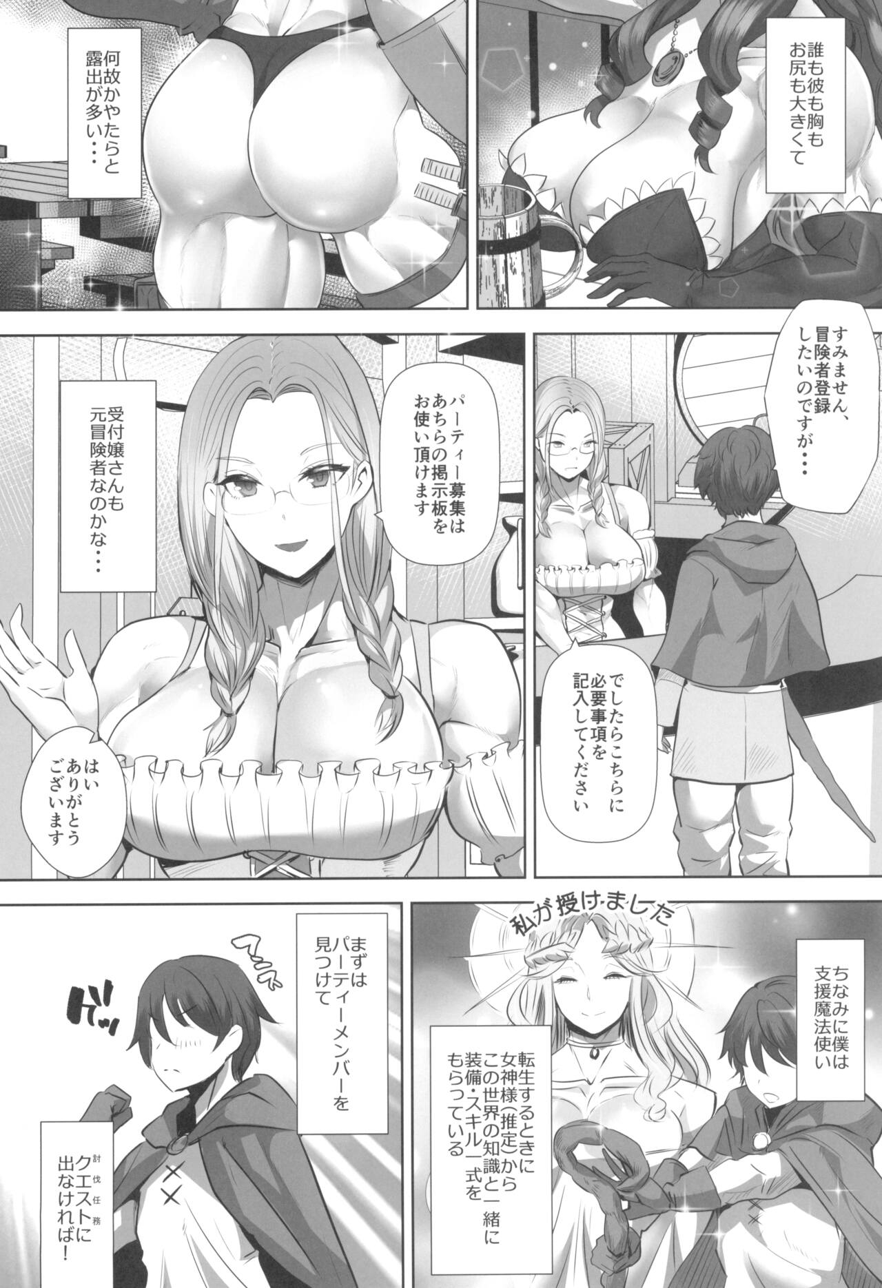 Teisou Gyakuten Deka Isekai Tensei - Page 4