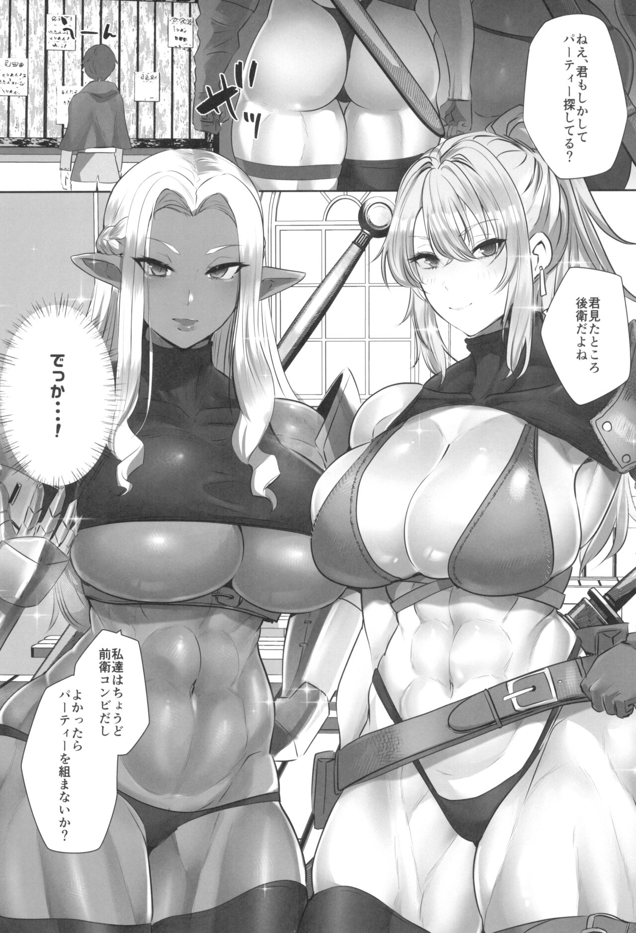 Teisou Gyakuten Deka Isekai Tensei - Page 5