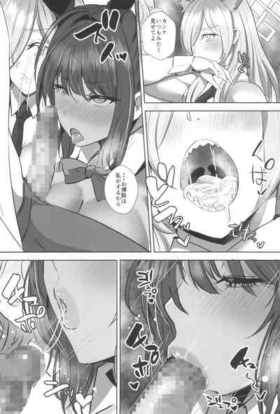 Ani ni Bunny Archive 9