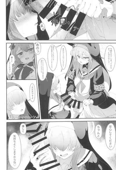 Teiketsu to Aiyoku no Kouhaku ni 10