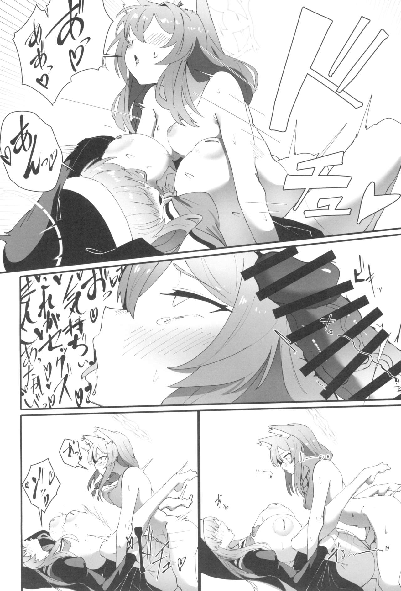 Teiketsu to Aiyoku no Kouhaku ni - Page 20