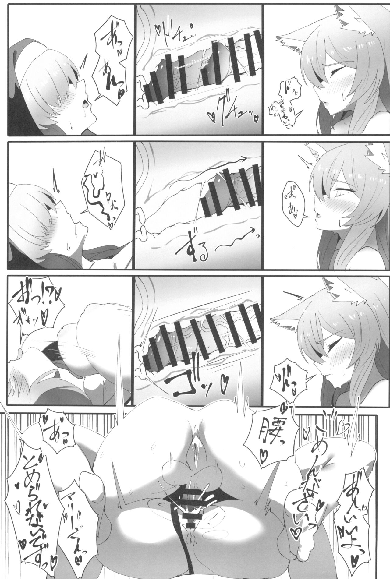 Teiketsu to Aiyoku no Kouhaku ni - Page 21