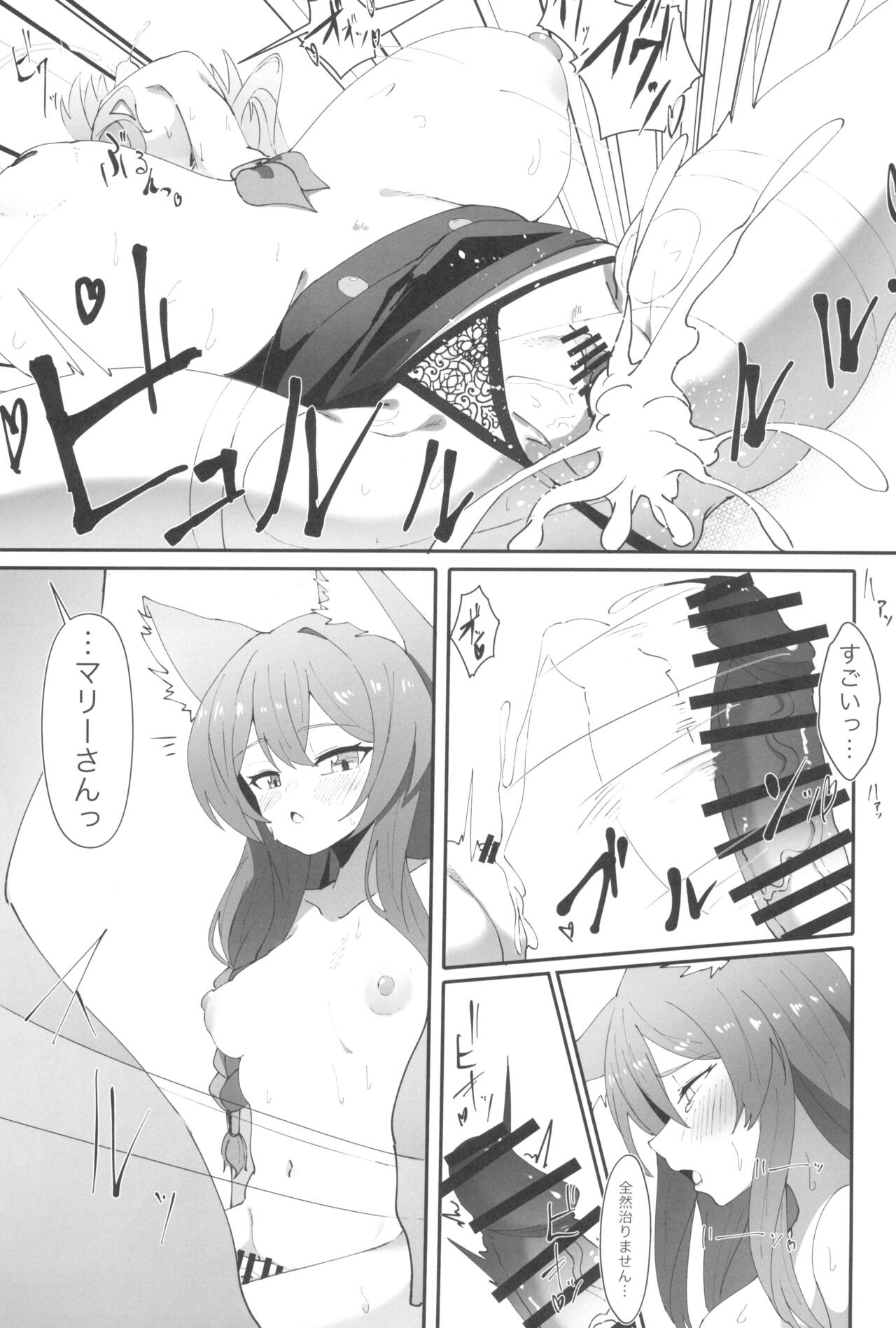 Teiketsu to Aiyoku no Kouhaku ni - Page 23