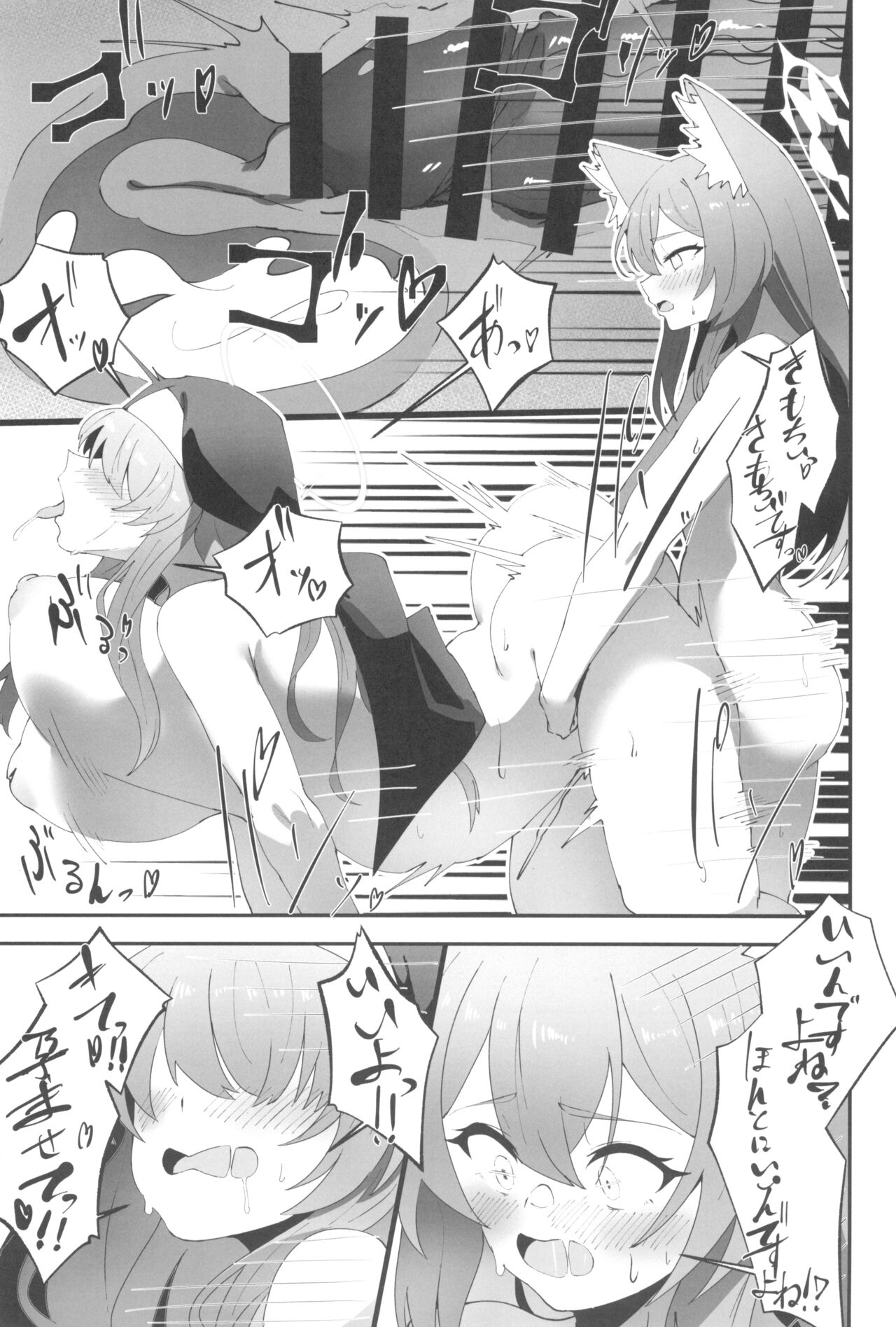 Teiketsu to Aiyoku no Kouhaku ni - Page 27