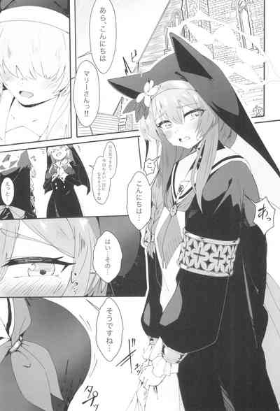 Teiketsu to Aiyoku no Kouhaku ni 5