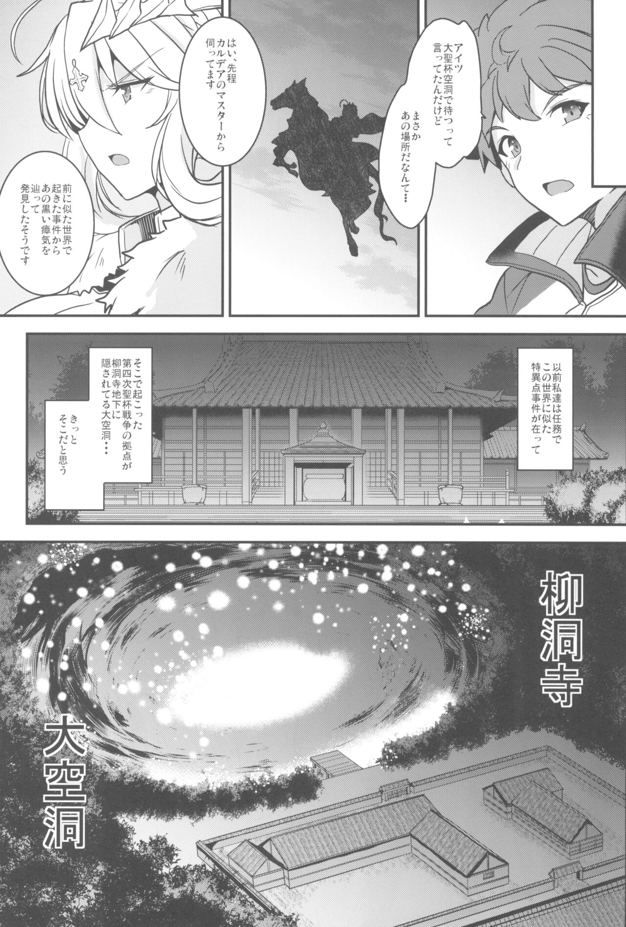 Tonari no Chichi Ou-sama Kyuumaku 37