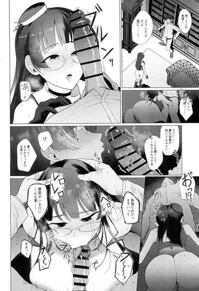 Watashi ga Kowareta Hi 10