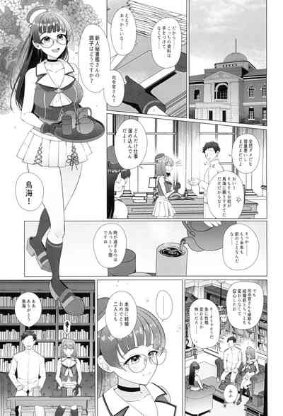 Watashi ga Kowareta Hi 7