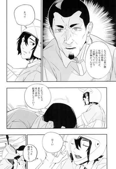 Yokubou ga Semaru Tokiwa 10