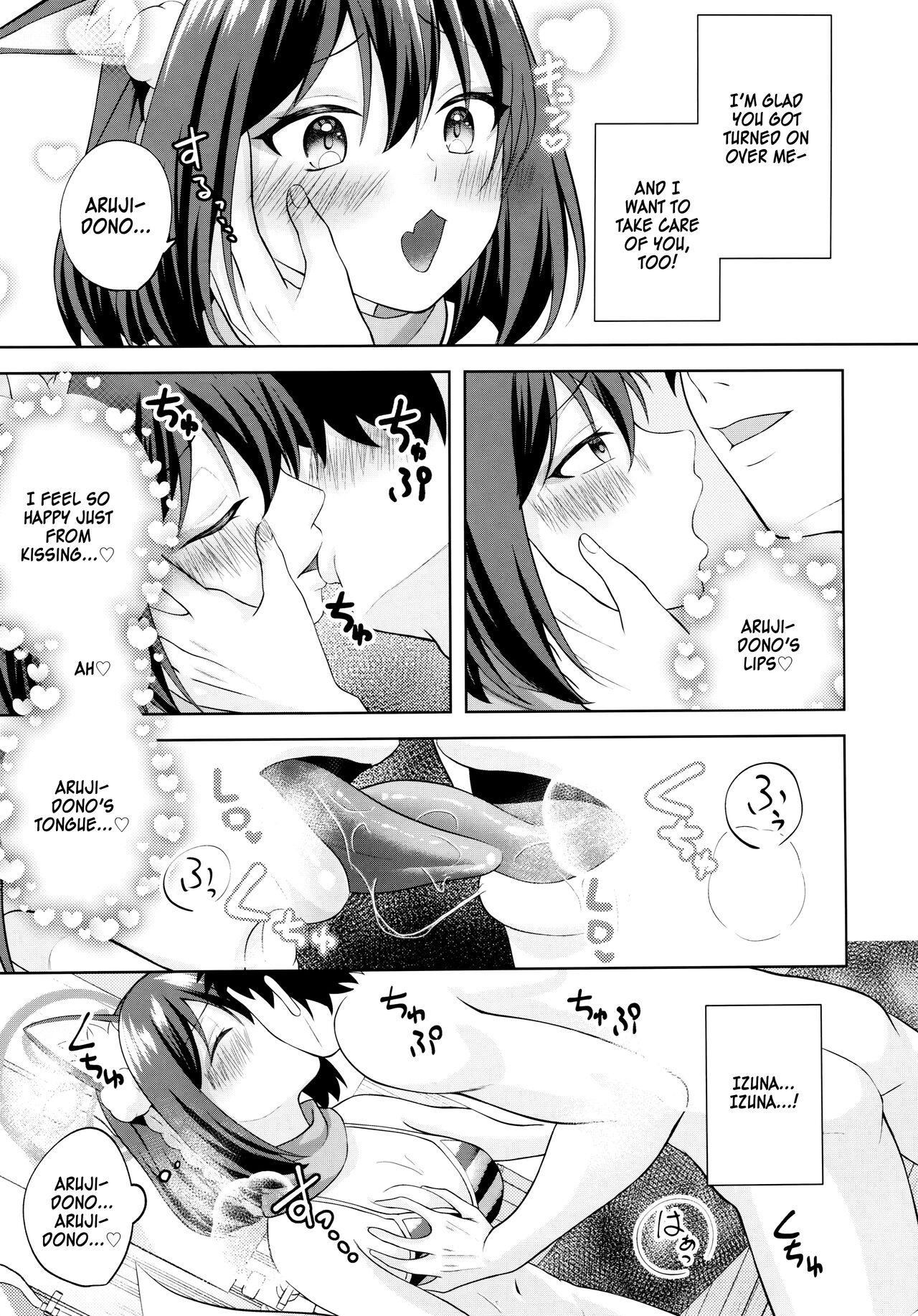 Yuki wa Konkon Izuna no Manko - Page 10