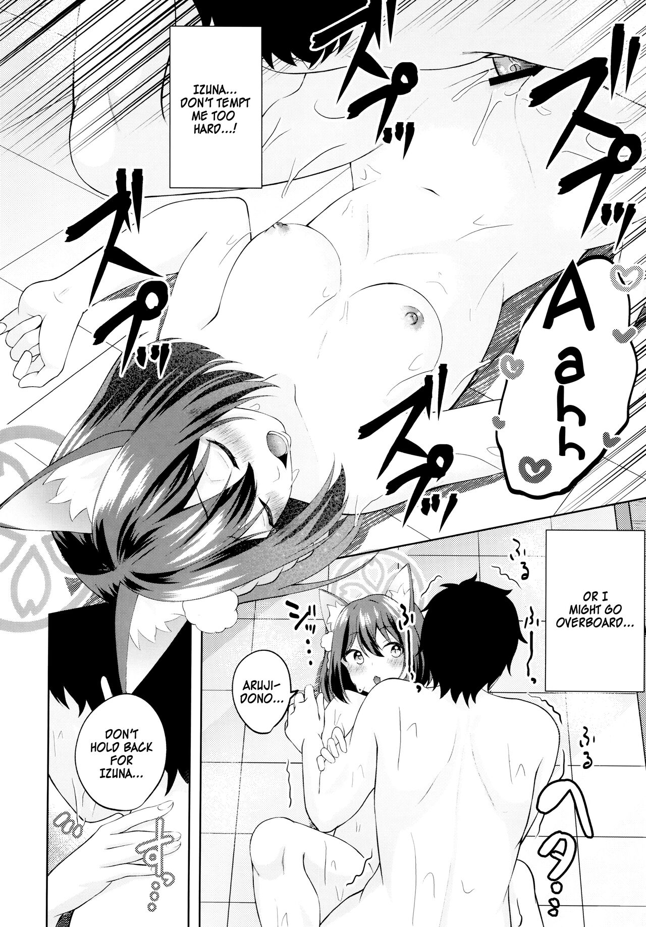 Yuki wa Konkon Izuna no Manko - Page 15