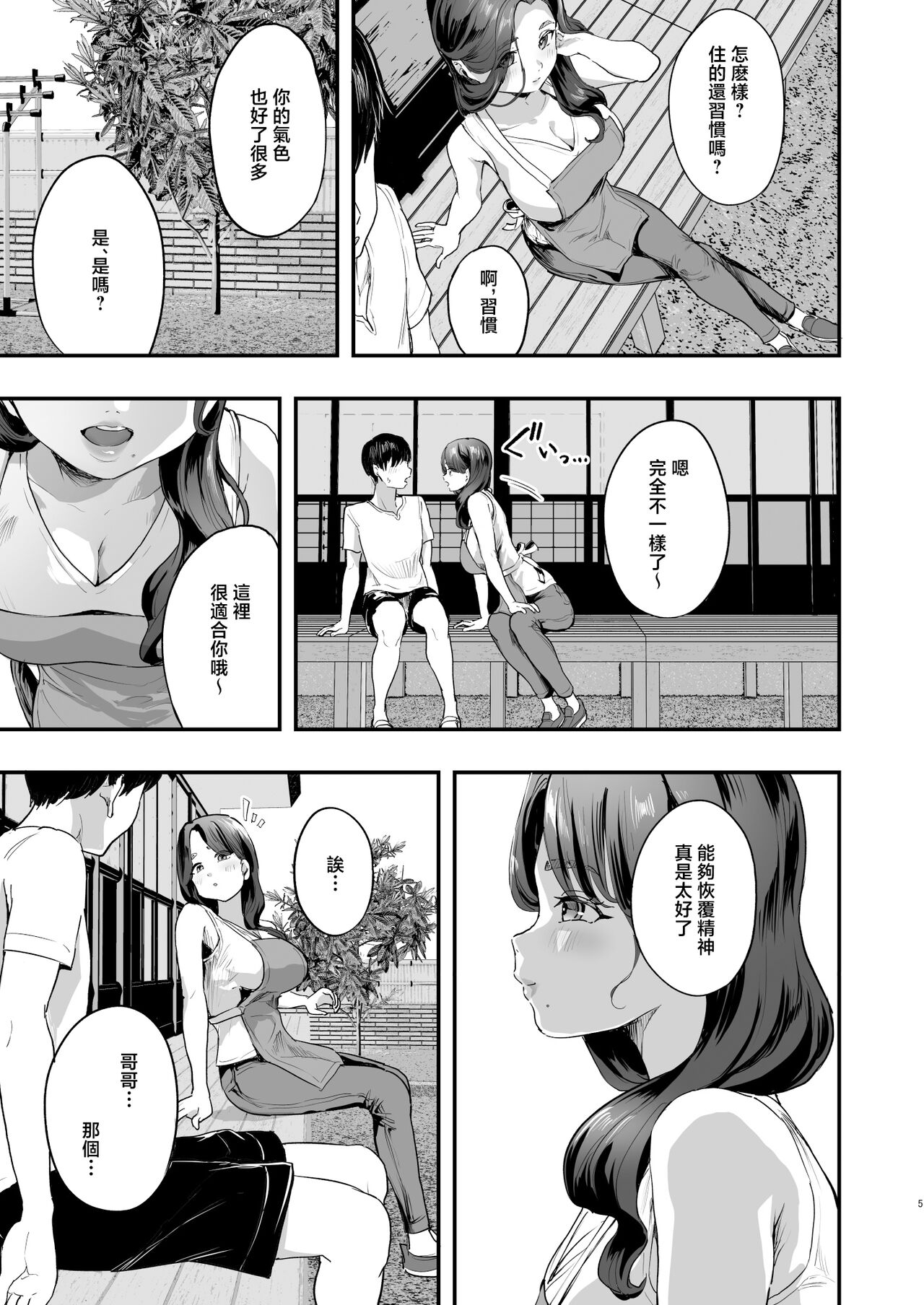 Bokkin Mura - Page 4