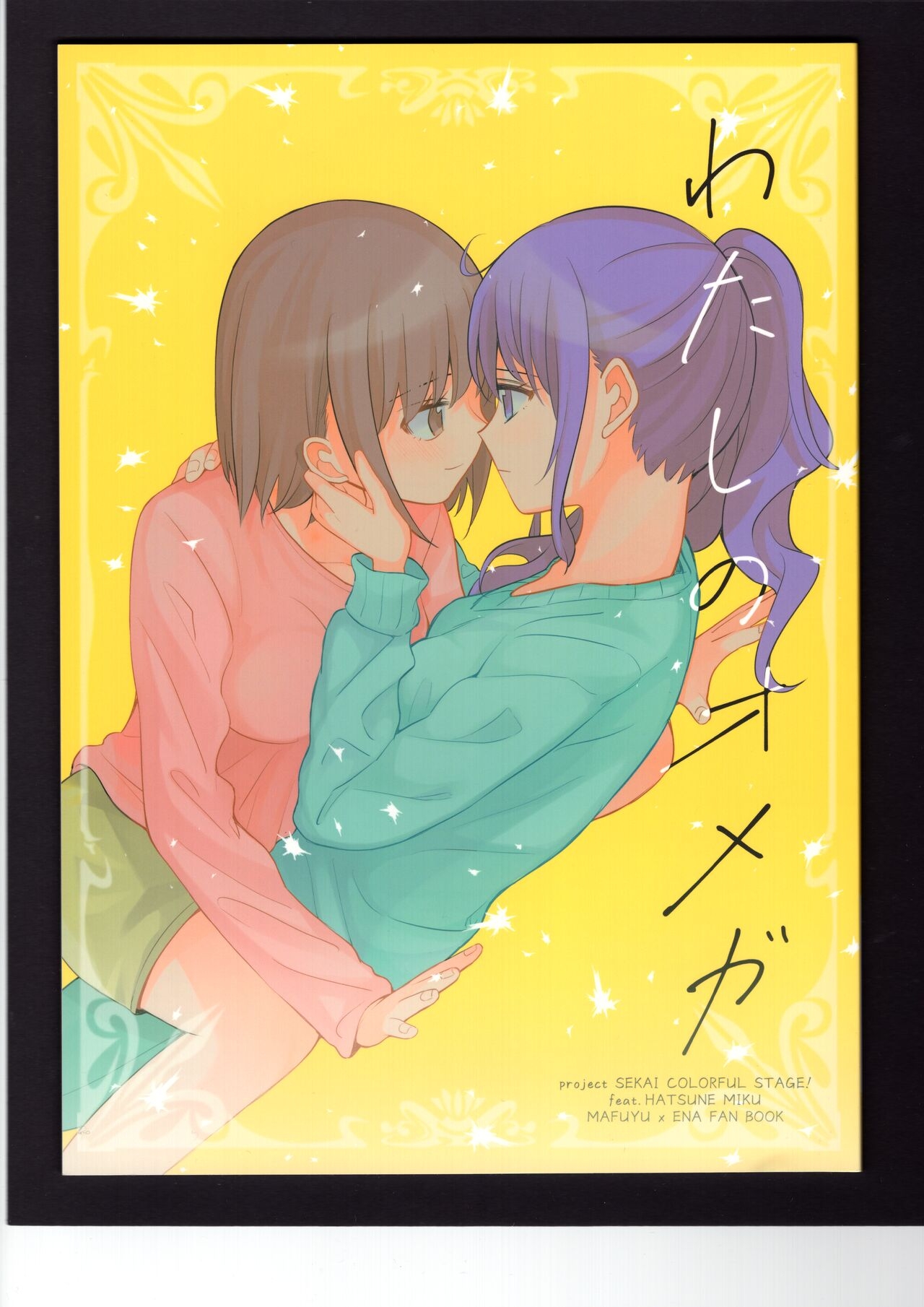 Watashi no Omega 1