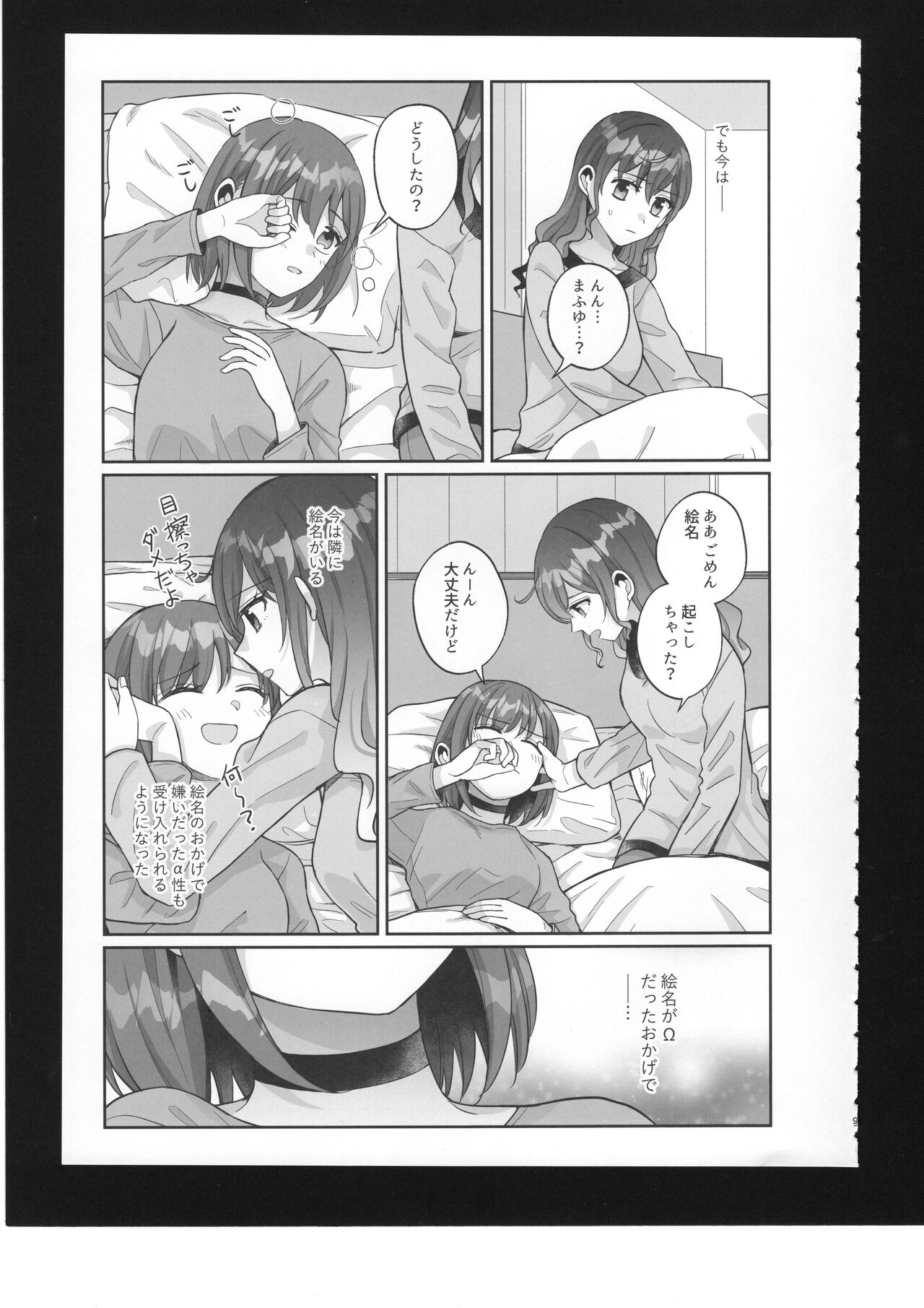 Watashi no Omega 10