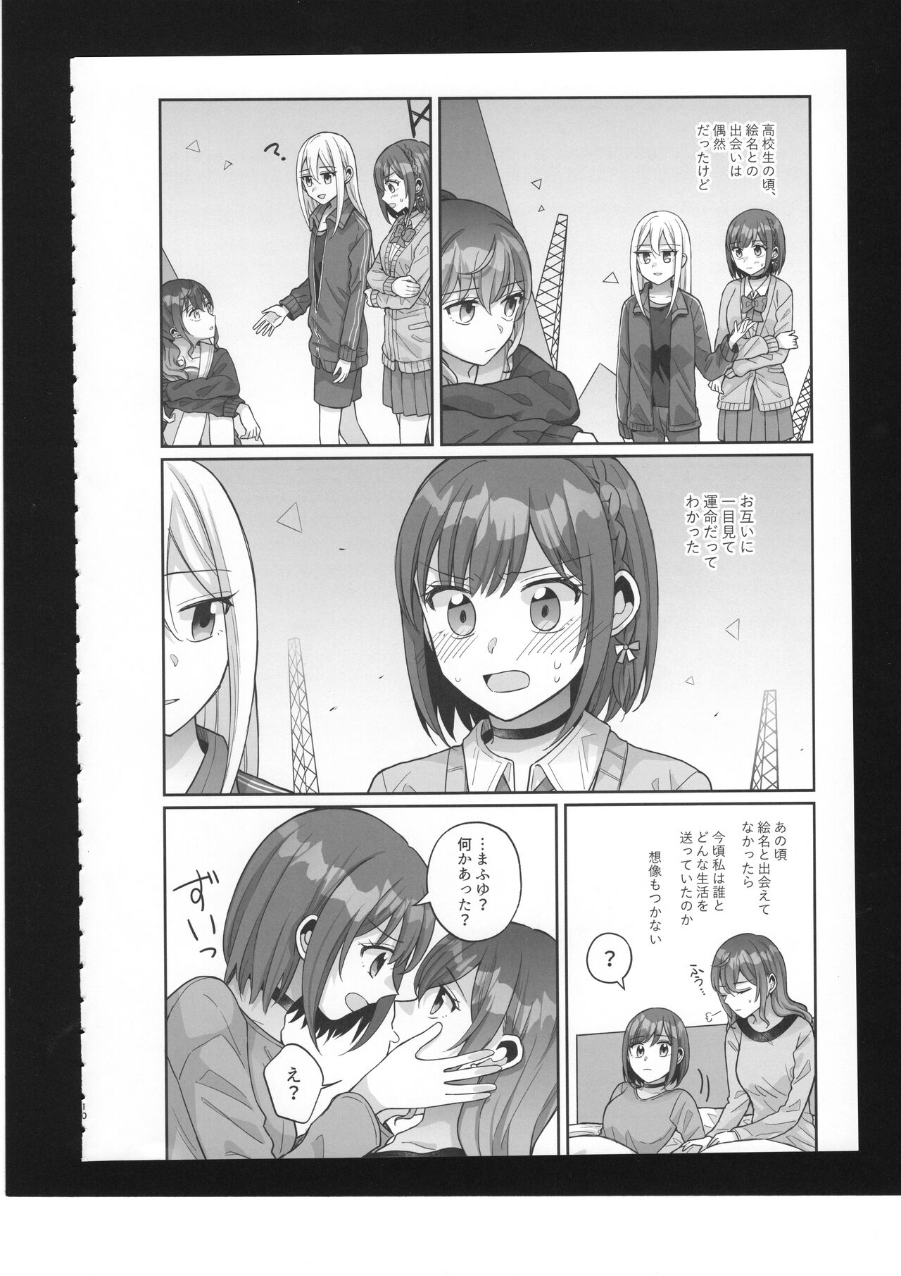 Watashi no Omega 11