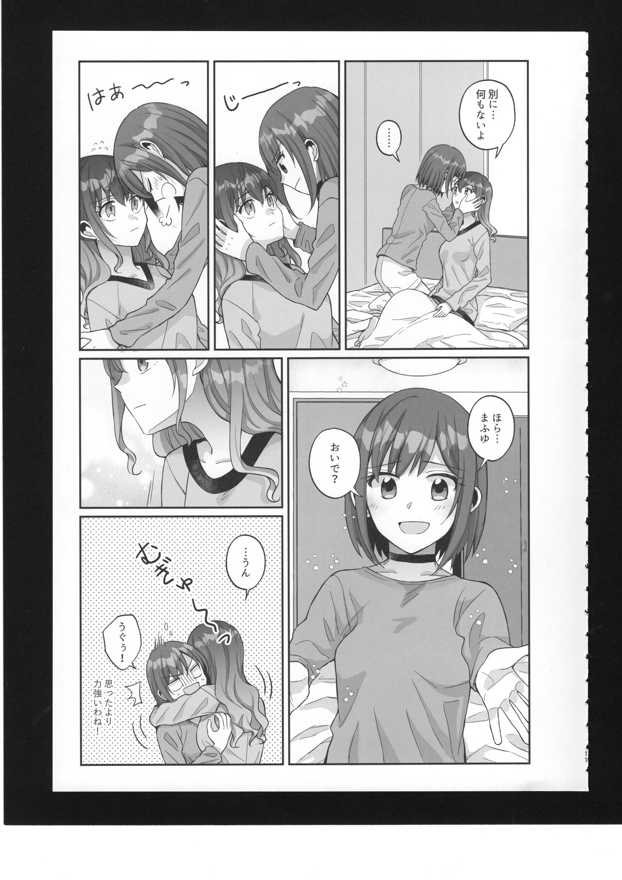 Watashi no Omega 12