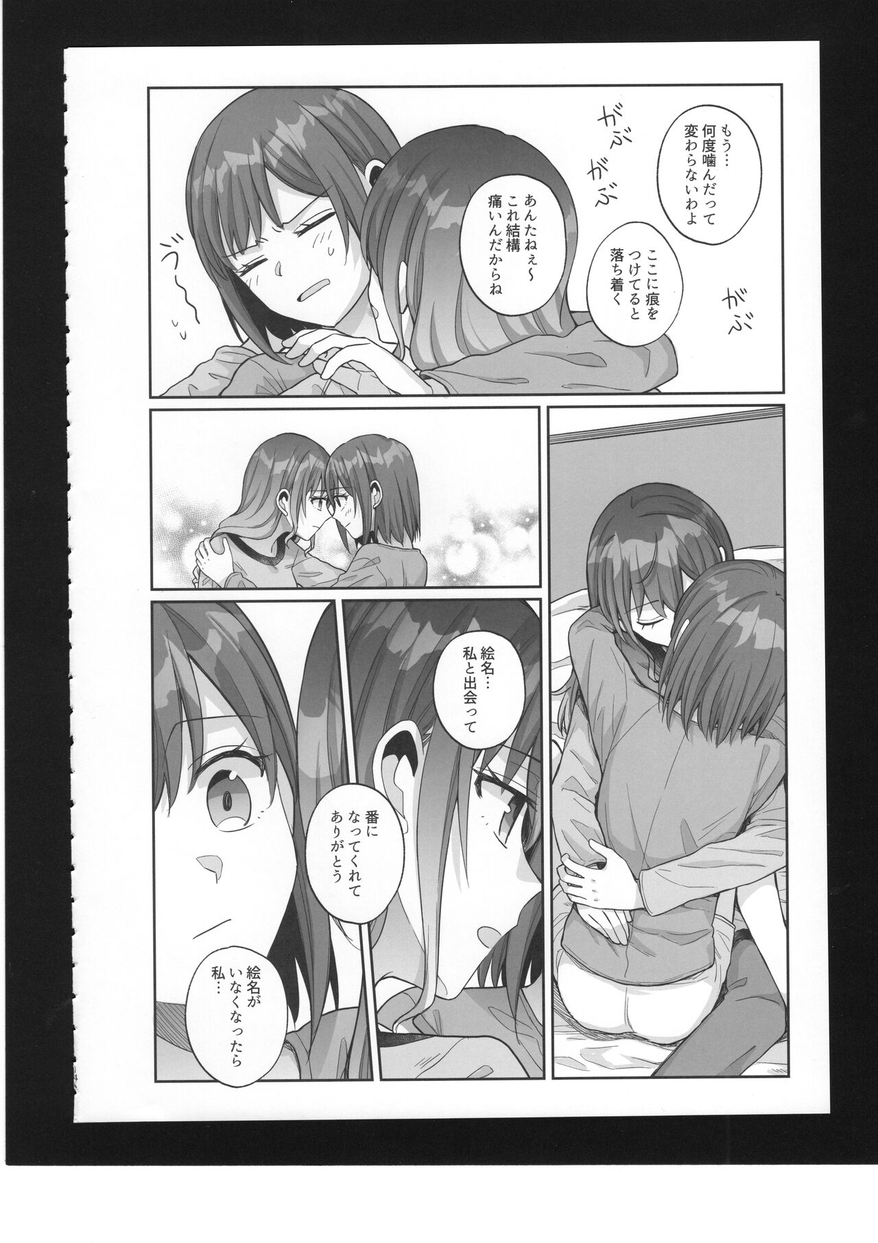 Watashi no Omega 15