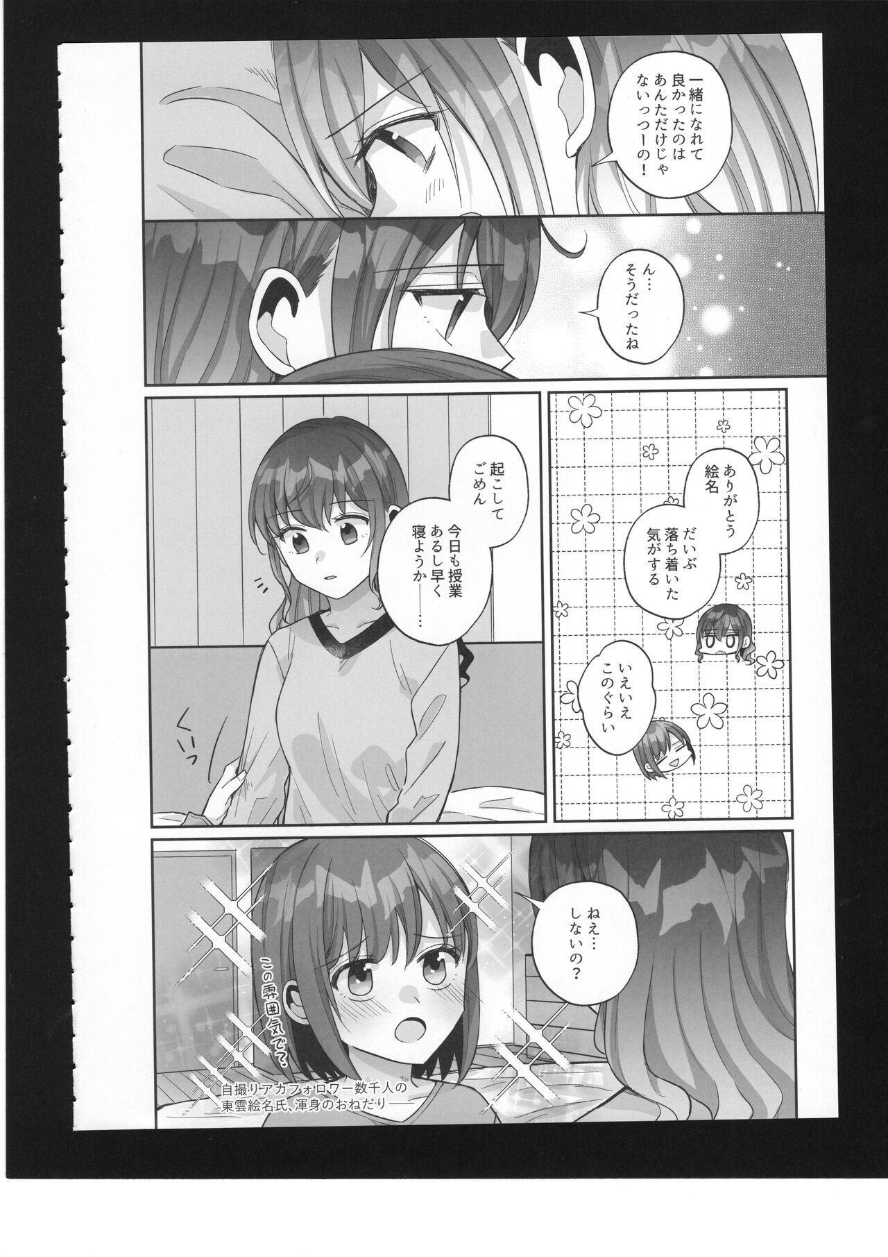 Watashi no Omega 17