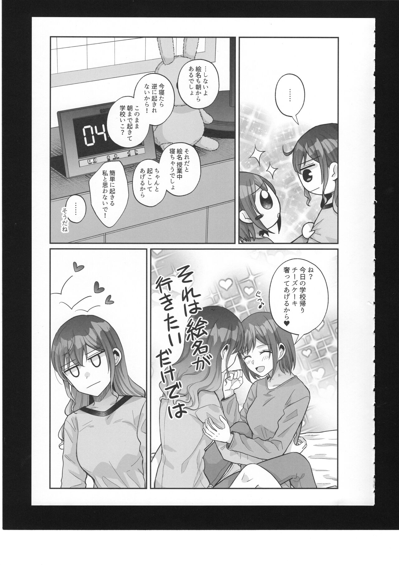 Watashi no Omega 18