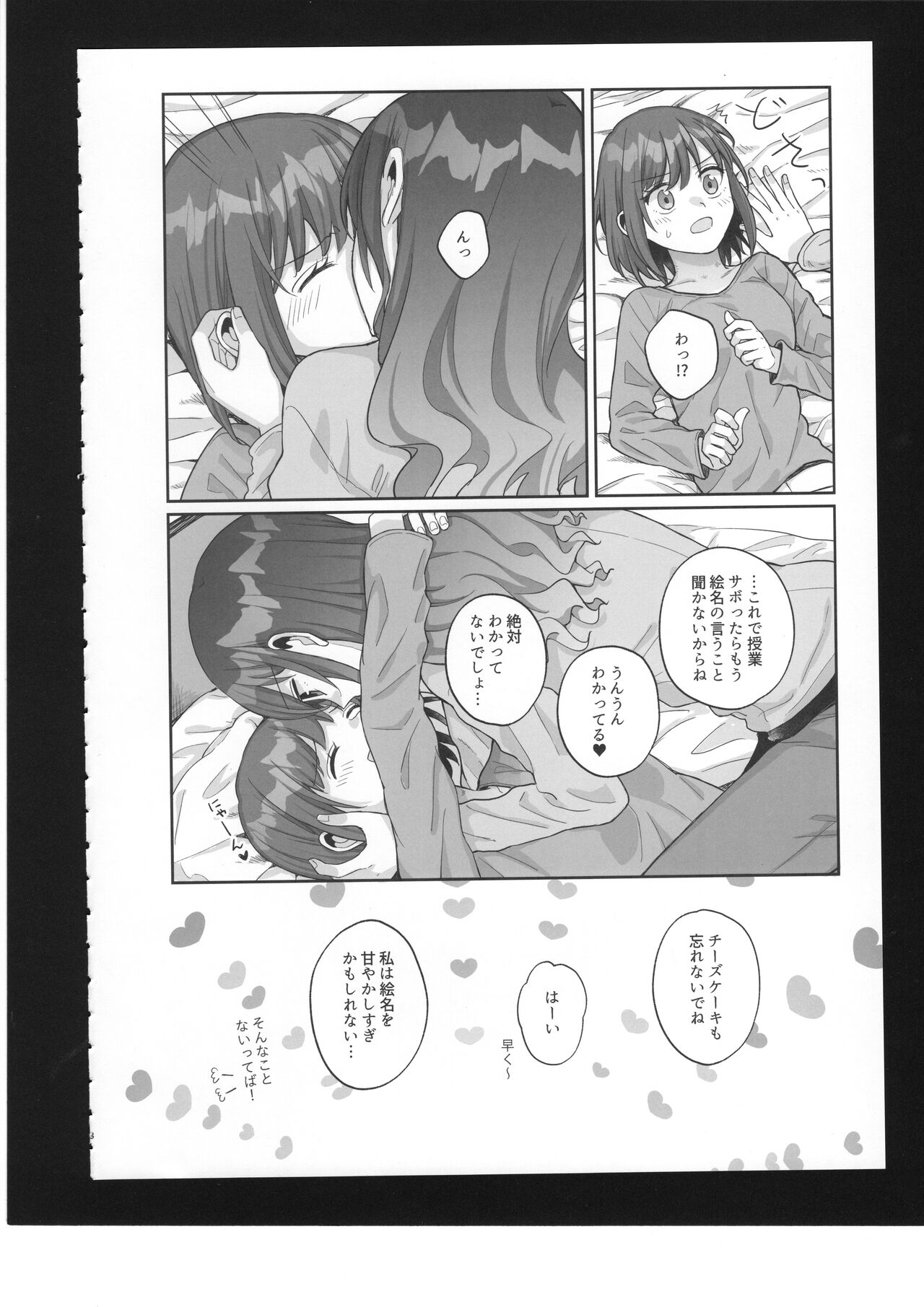 Watashi no Omega 19
