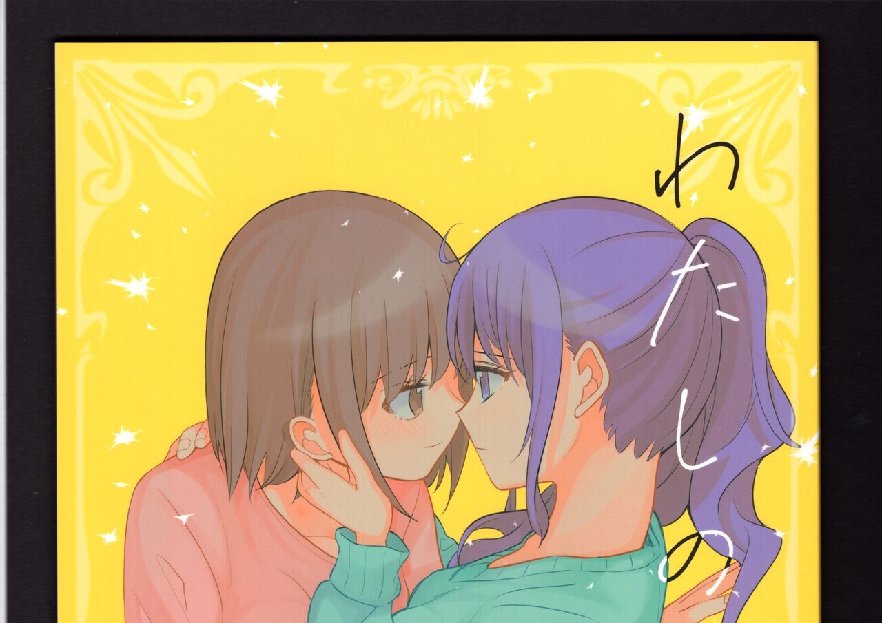 Watashi no Omega 2