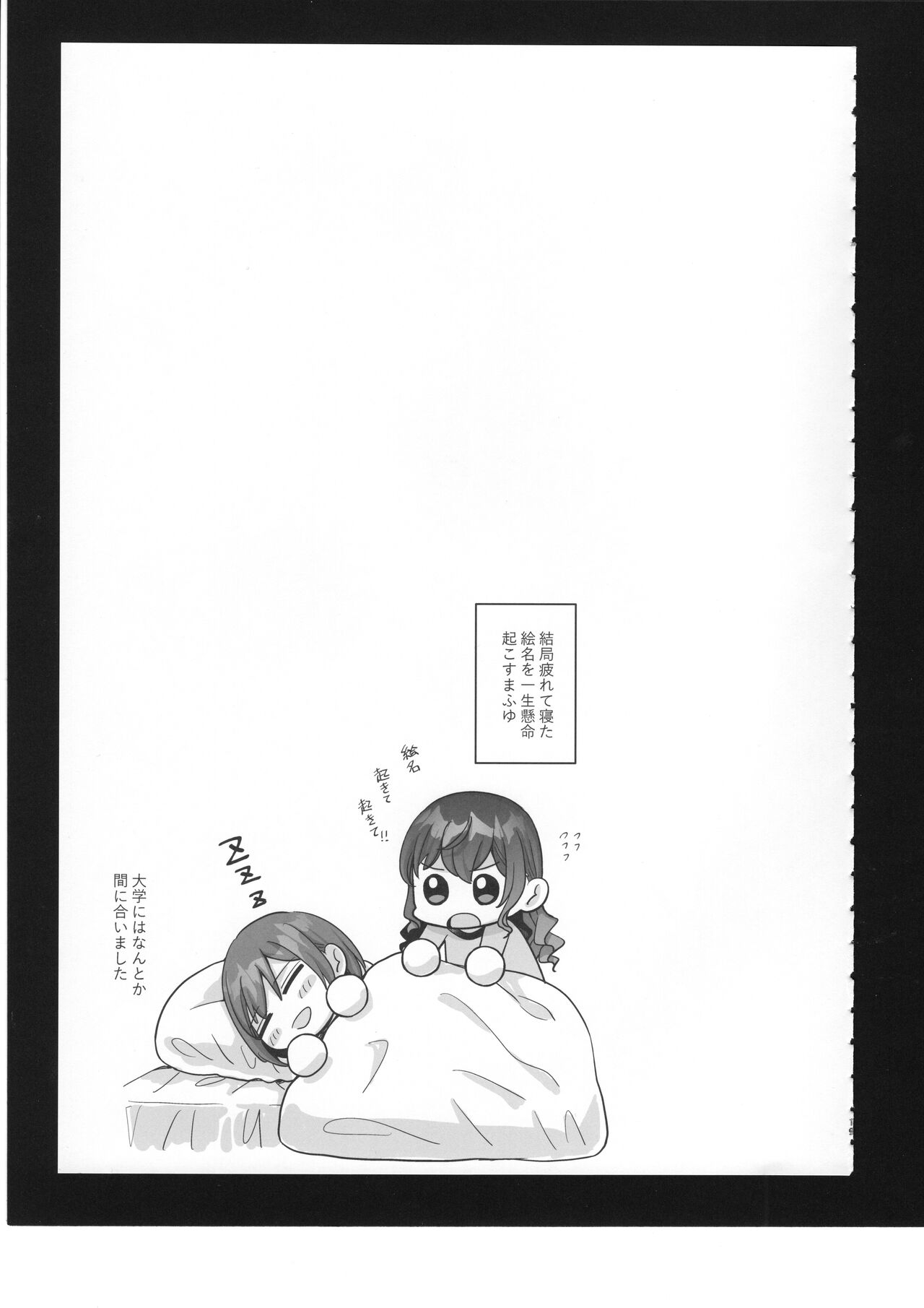 Watashi no Omega 20