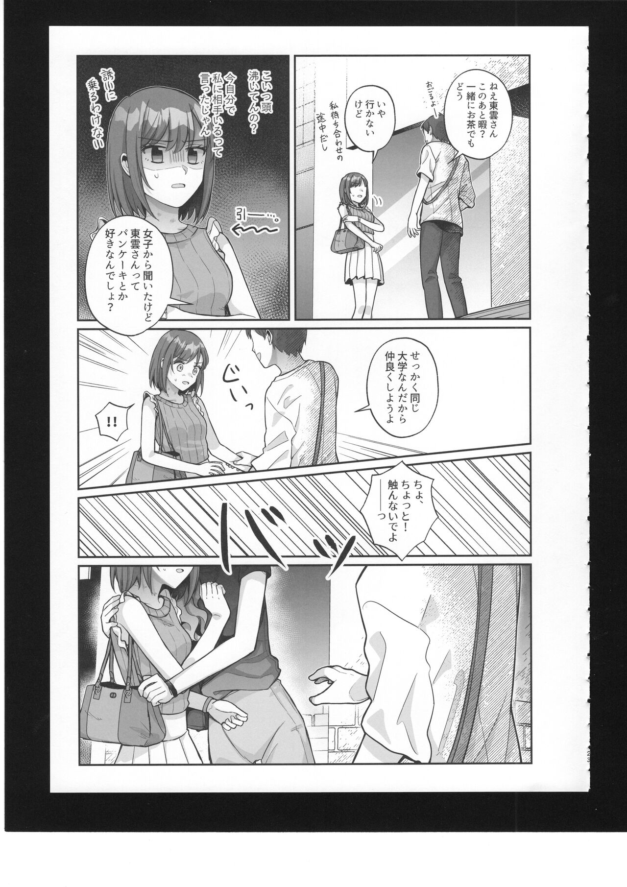 Watashi no Omega 24