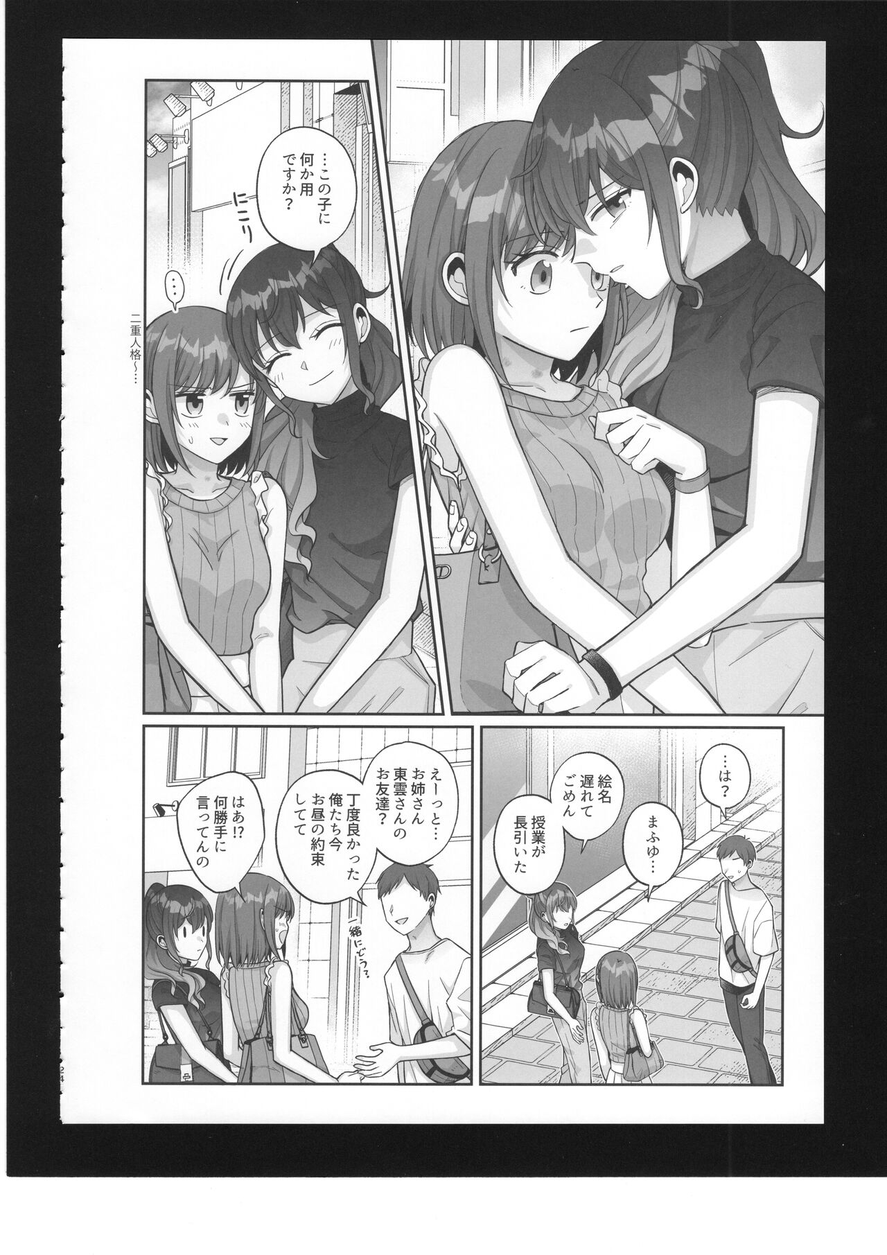 Watashi no Omega 25