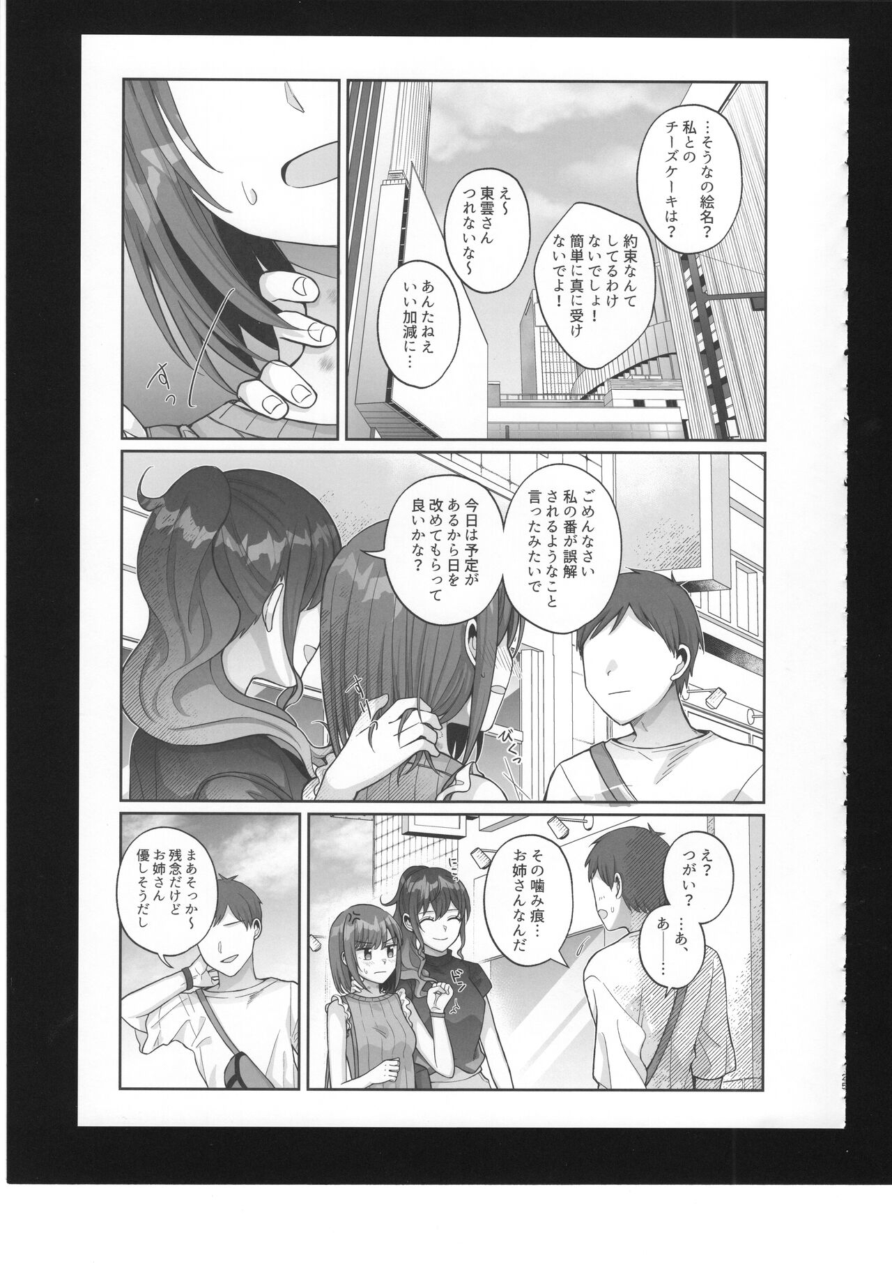 Watashi no Omega 26