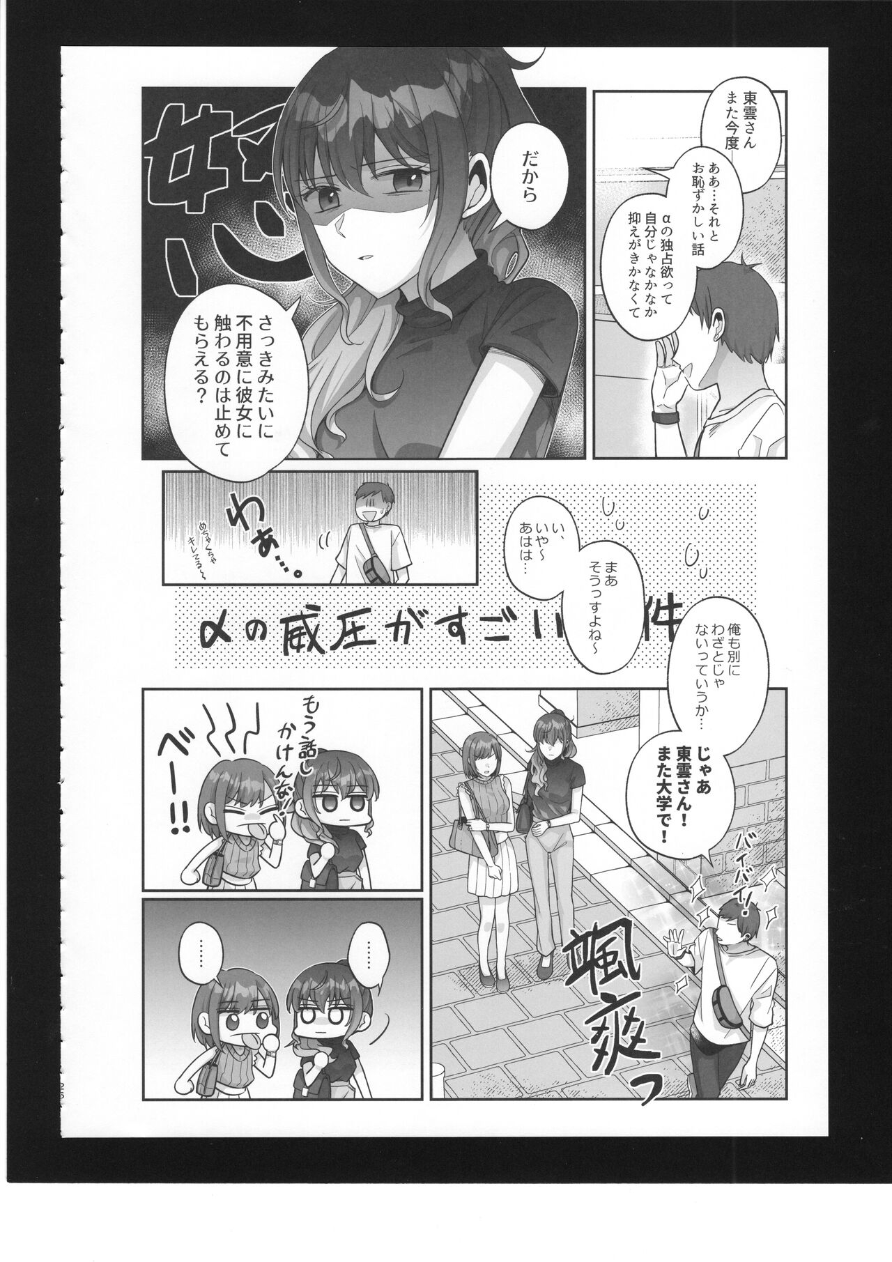 Watashi no Omega 27