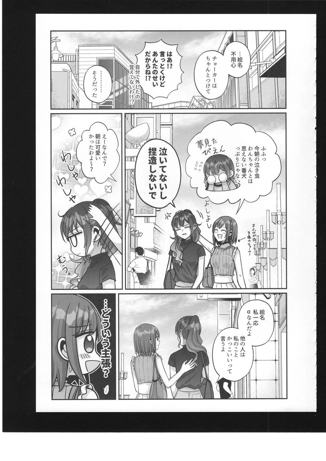 Watashi no Omega 28