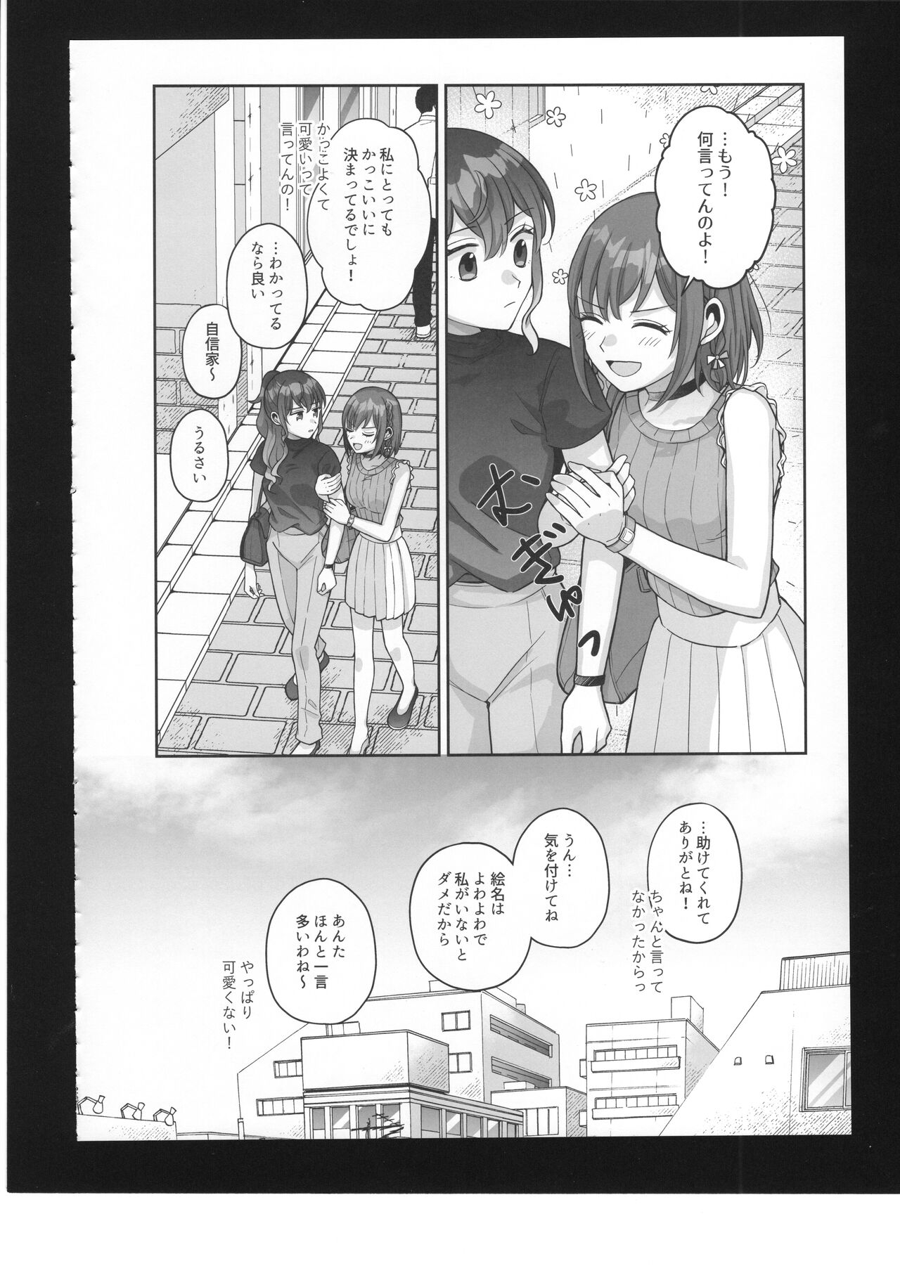 Watashi no Omega 29