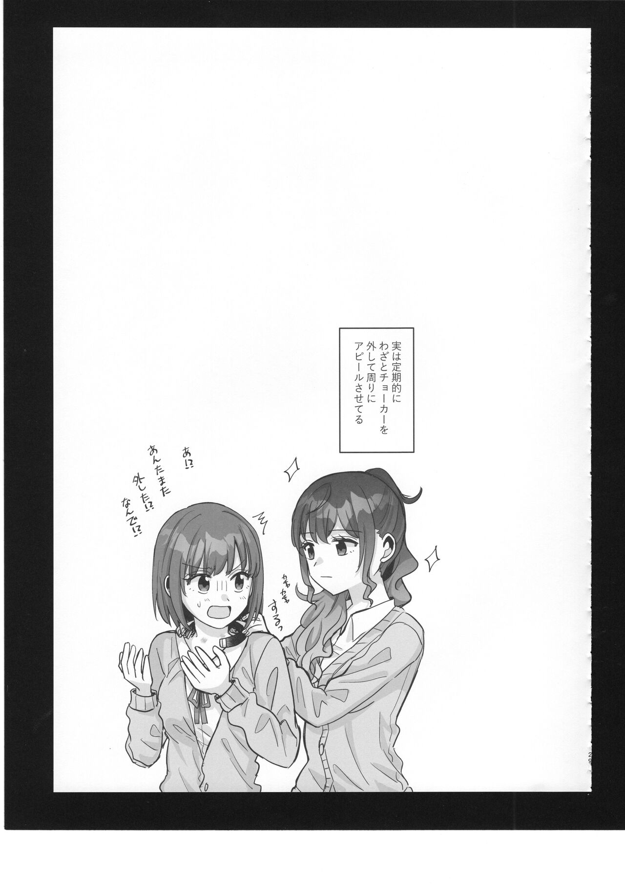Watashi no Omega 30