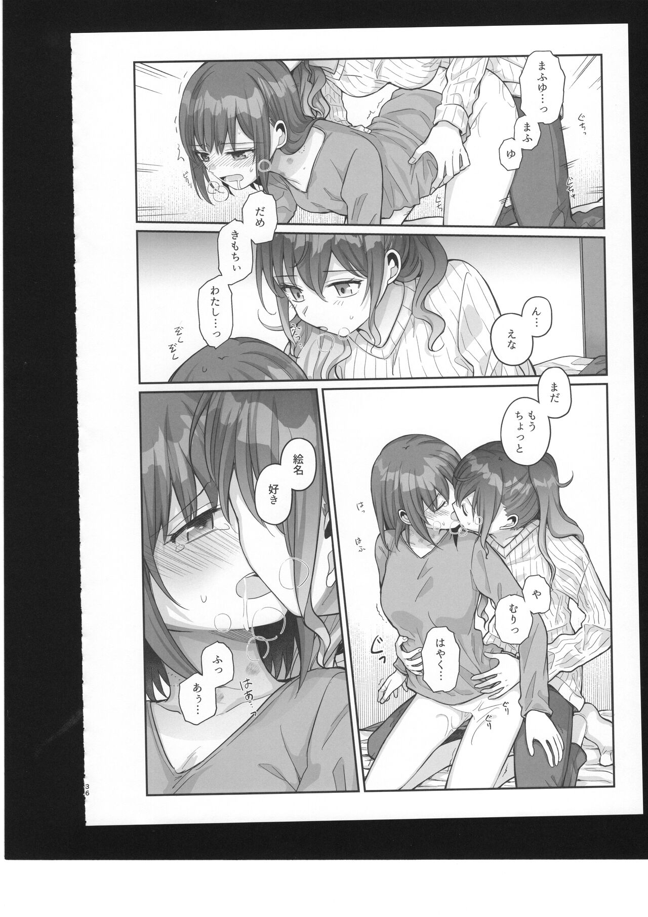 Watashi no Omega 37