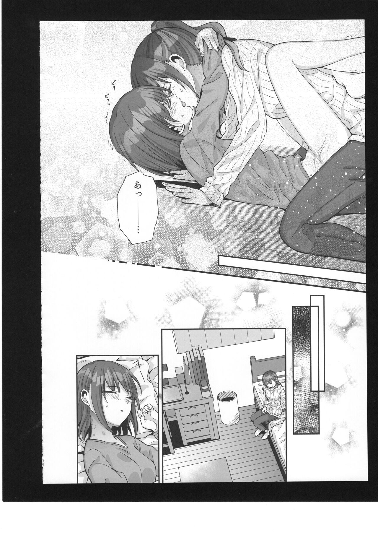 Watashi no Omega 39