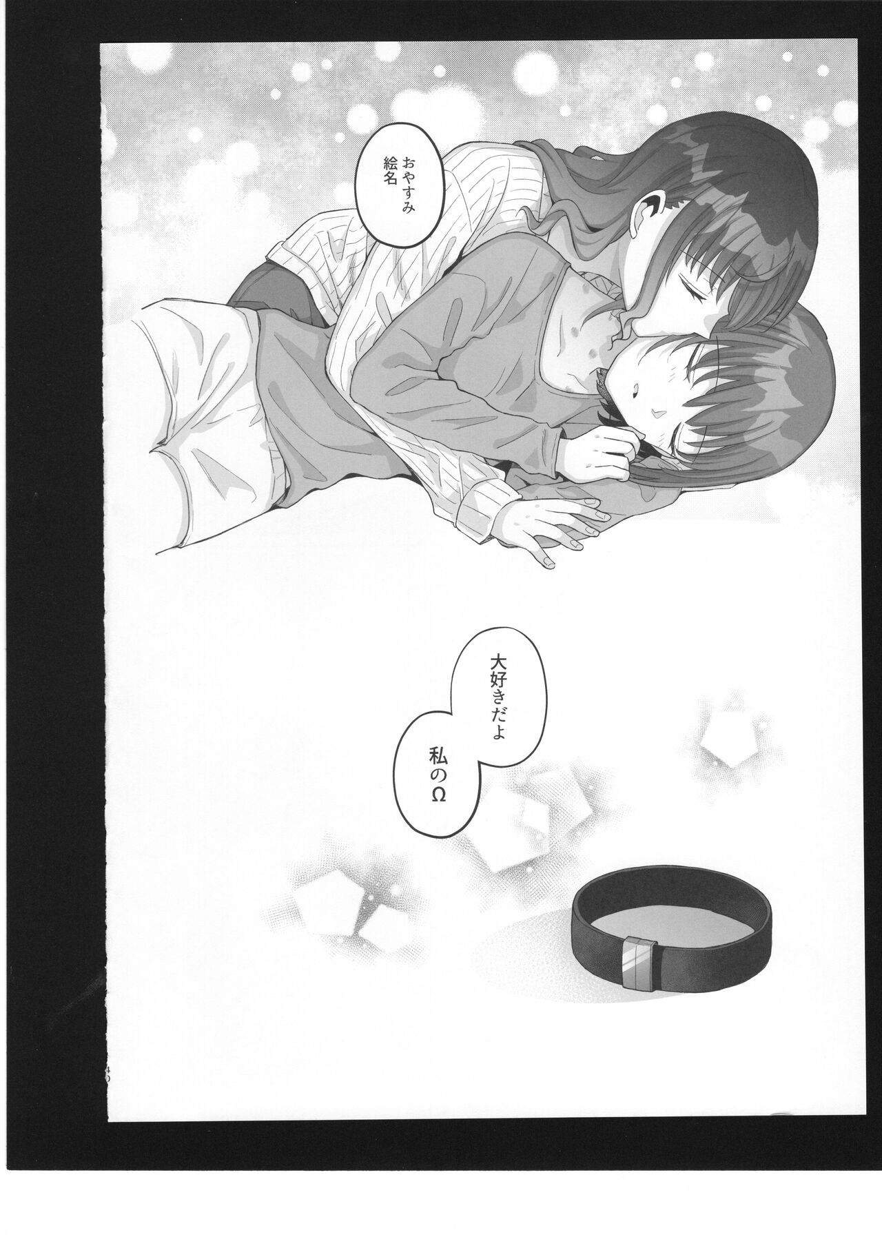 Watashi no Omega 41