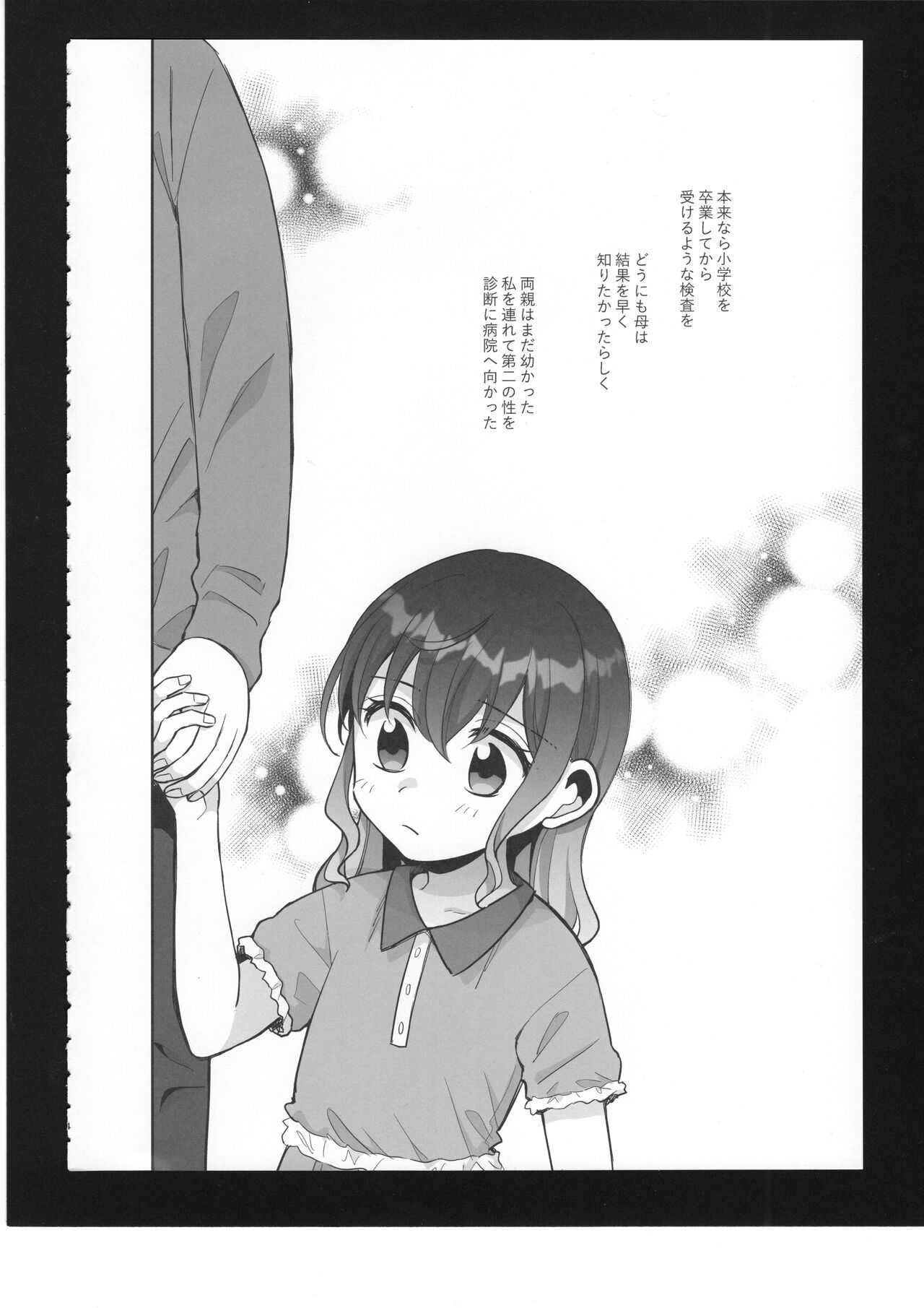 Watashi no Omega 5