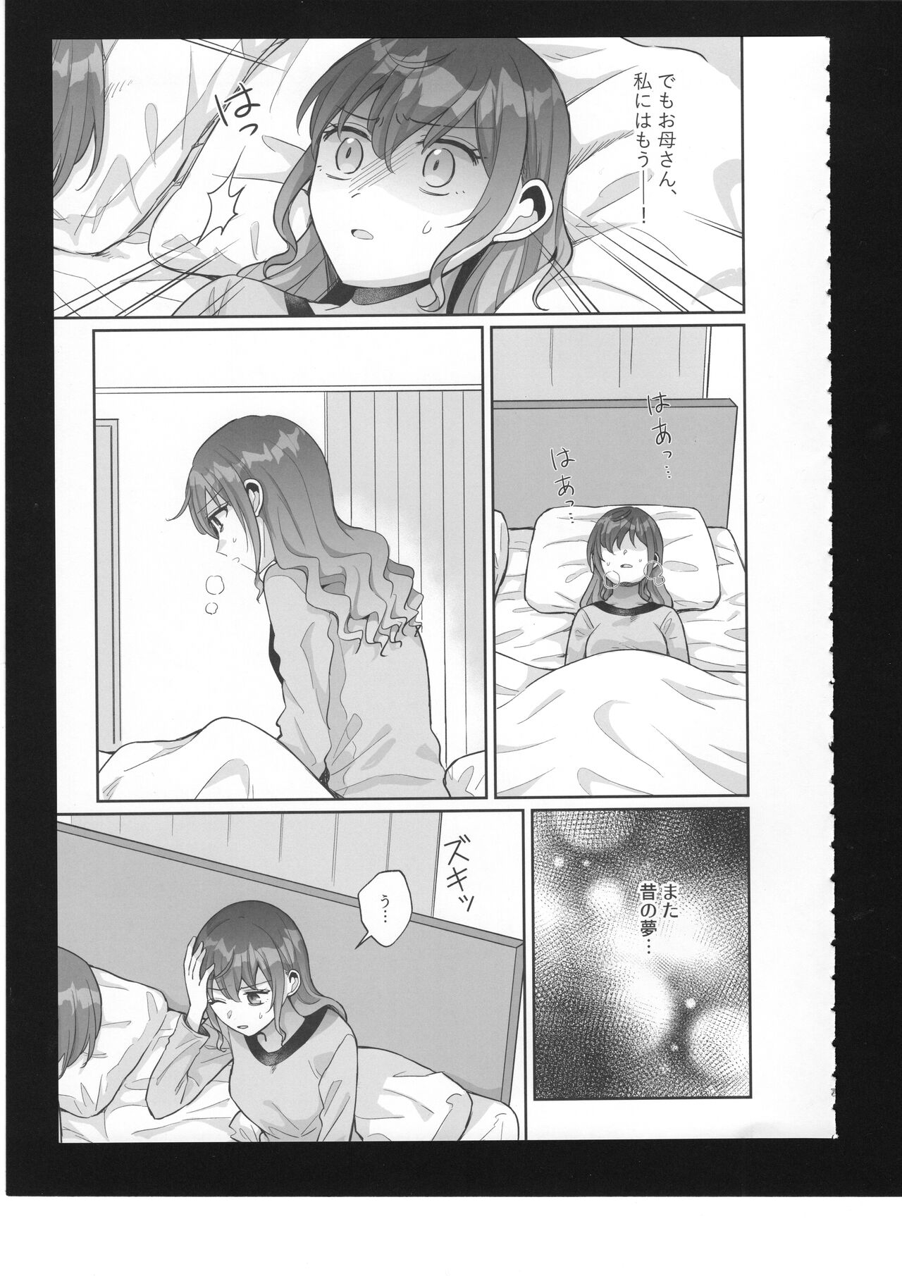 Watashi no Omega 8