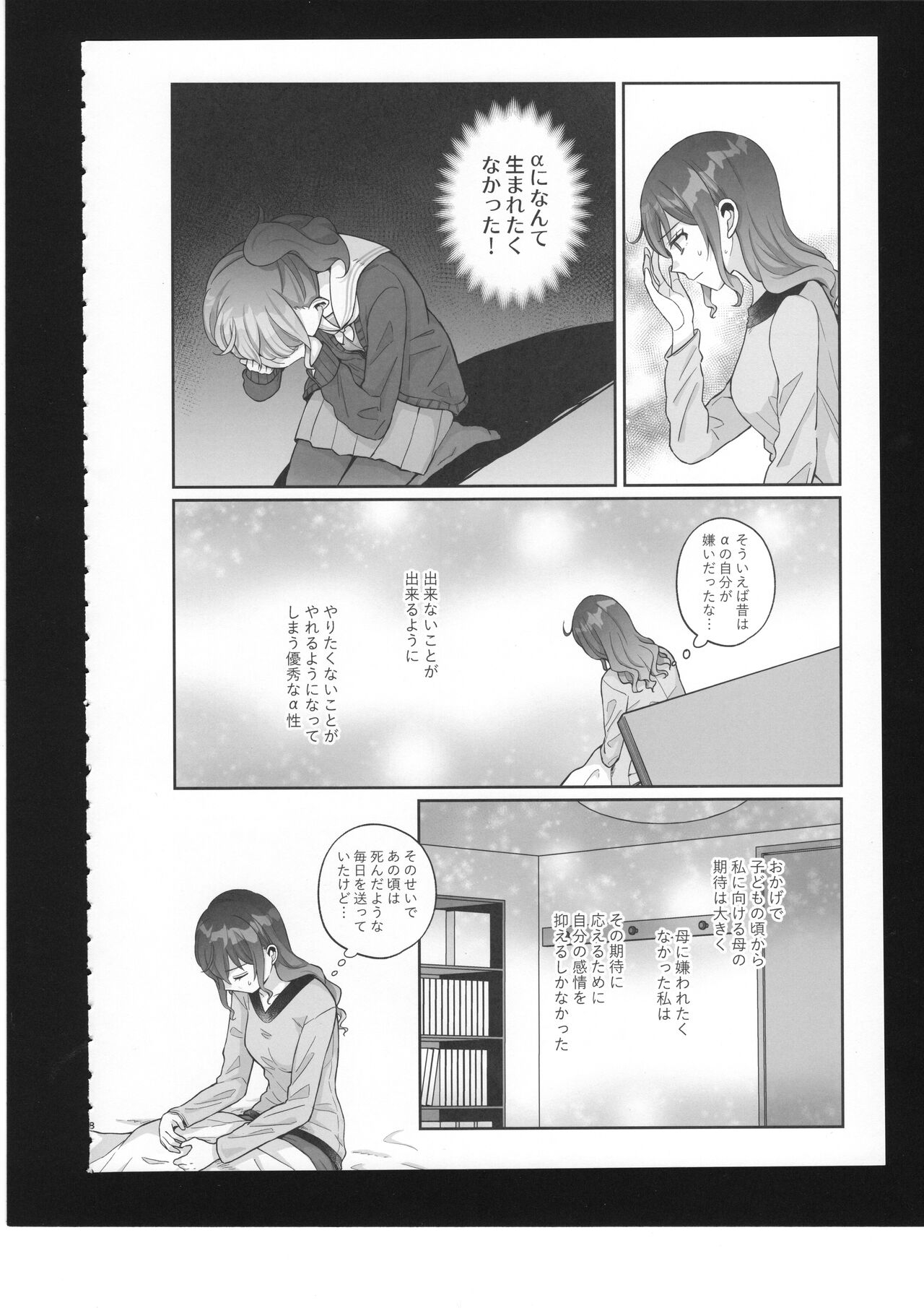 Watashi no Omega 9