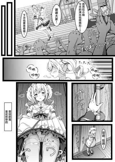 Jiyuu no Kuni no Idol | 自由之国的全民偶像 3