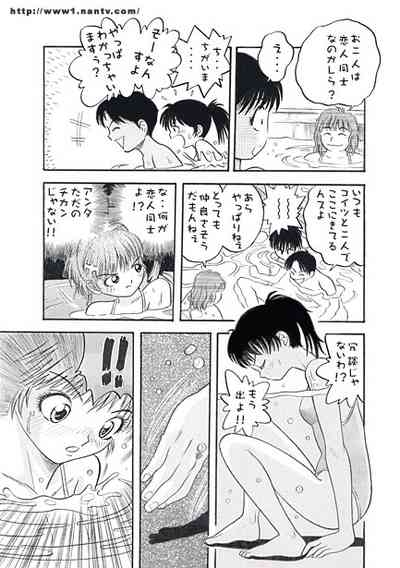 Suichuu Yuugi 9